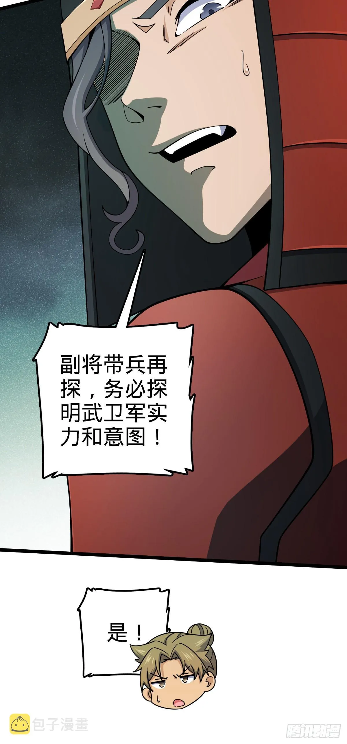 555 偷你马部队 第34页