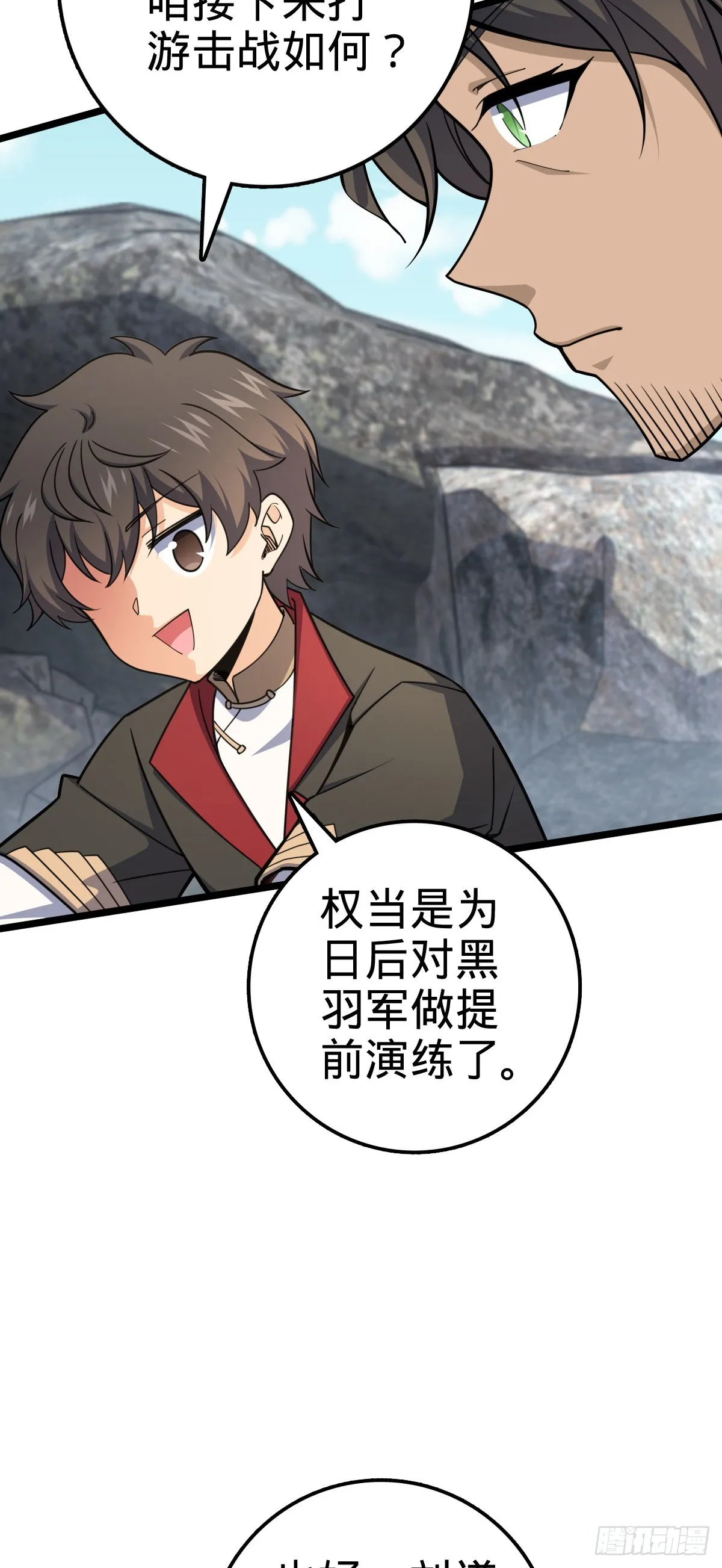 555 偷你马部队 第39页