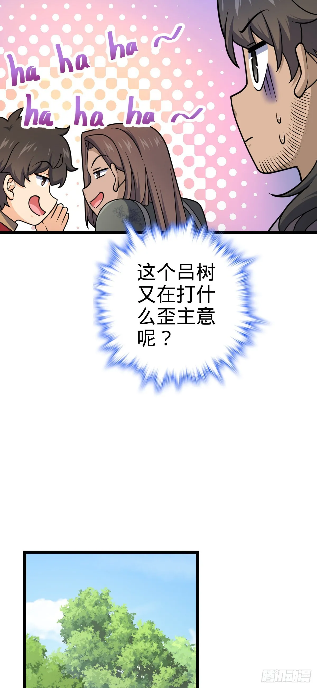 555 偷你马部队 第44页