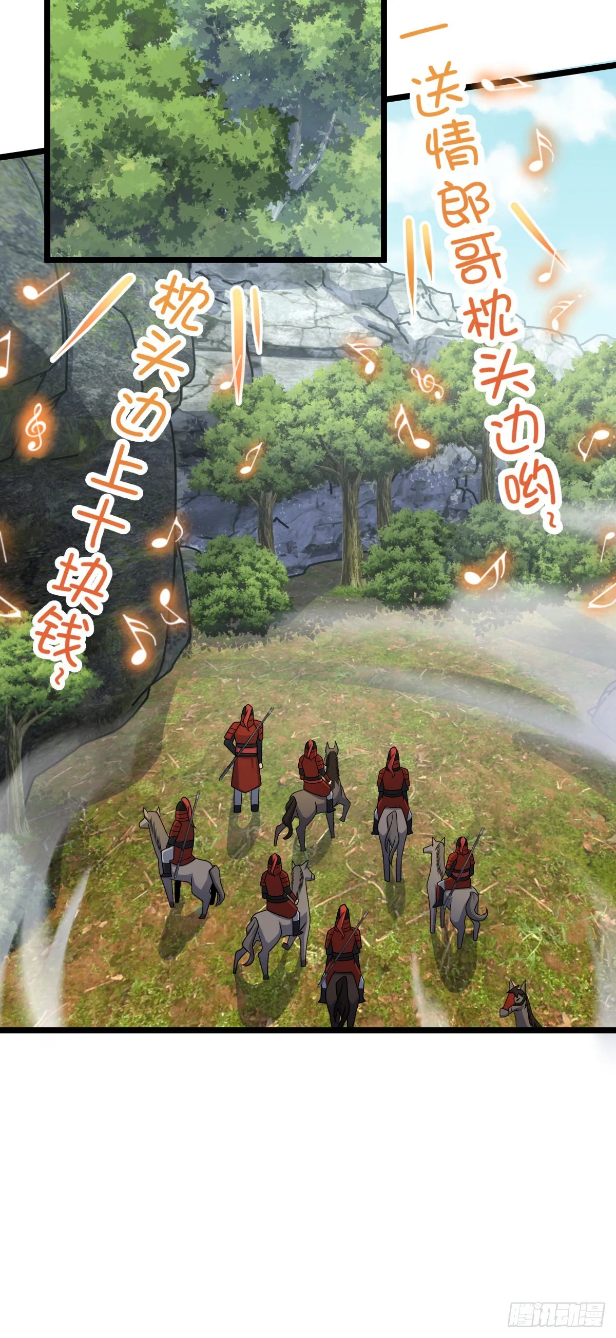 555 偷你马部队 第45页