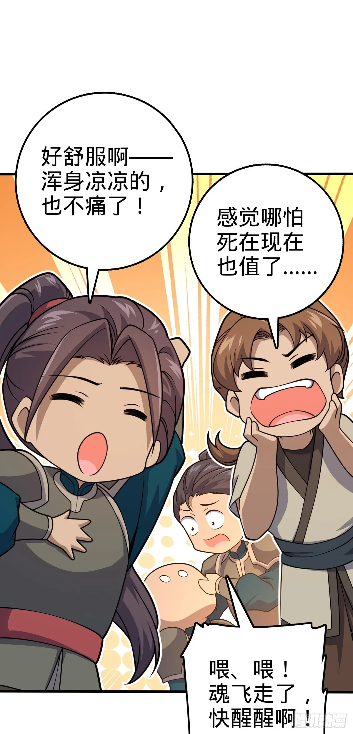 552 海量负面情绪 第2页