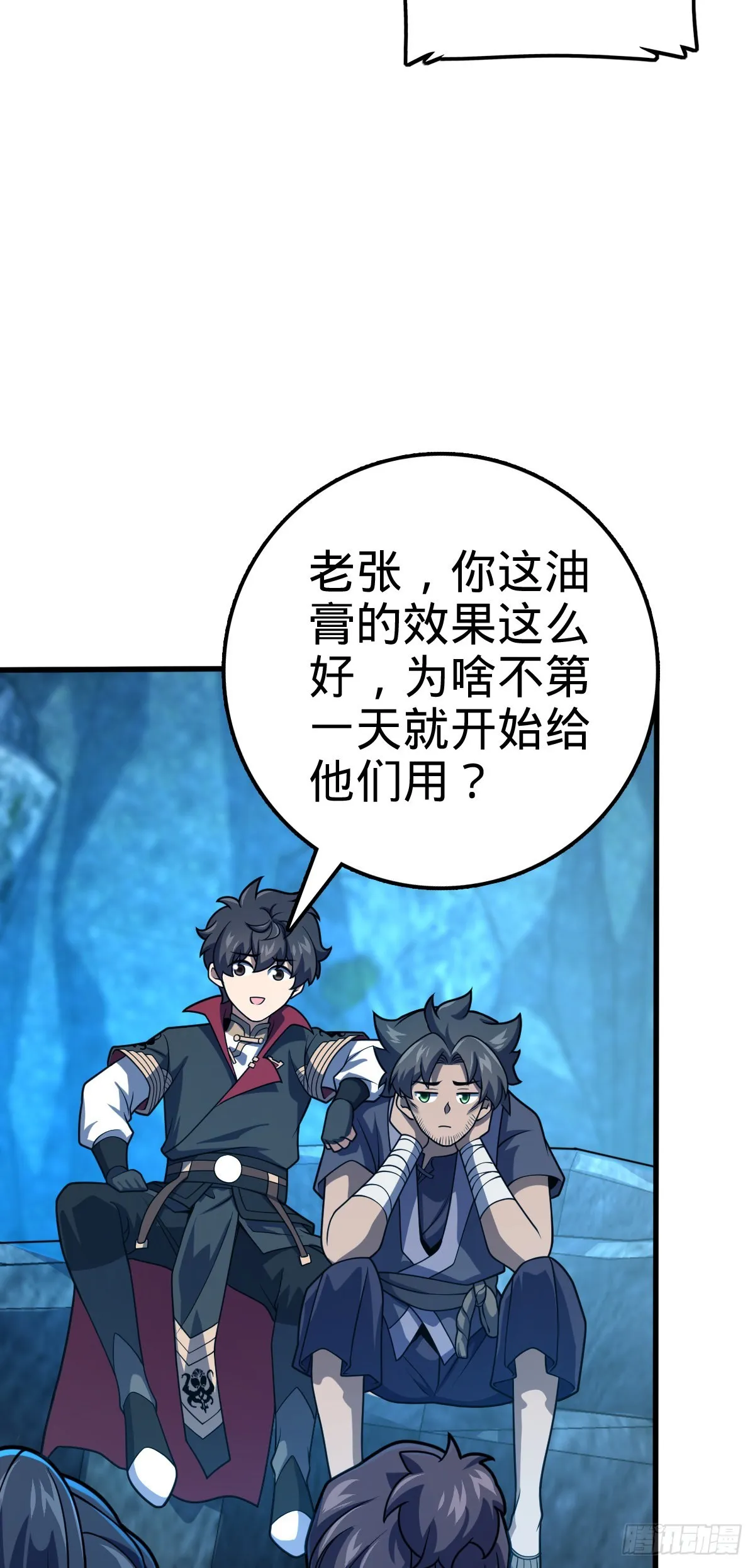 552 海量负面情绪 第3页