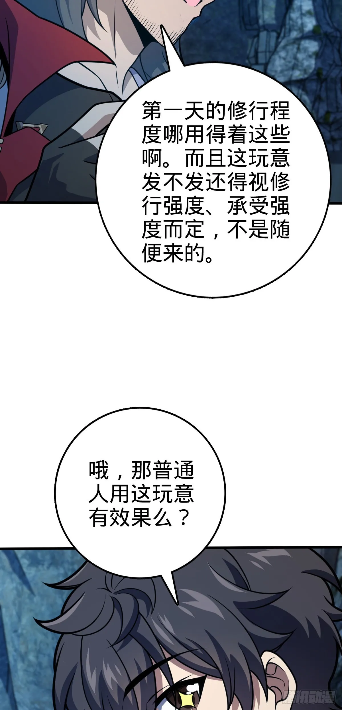 552 海量负面情绪 第5页