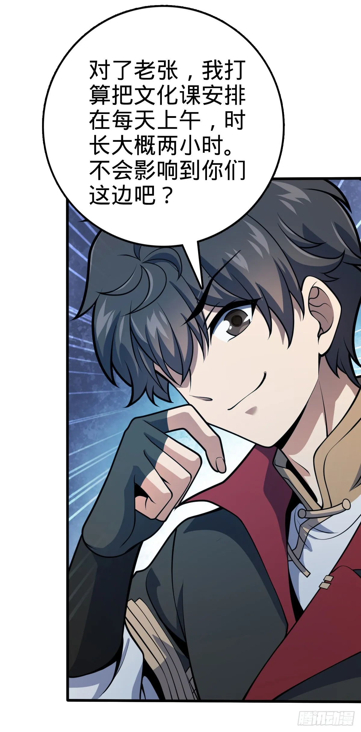 552 海量负面情绪 第9页