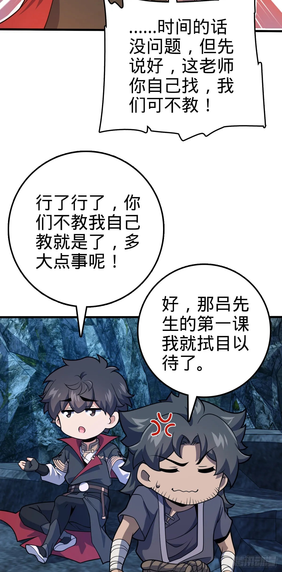 552 海量负面情绪 第11页