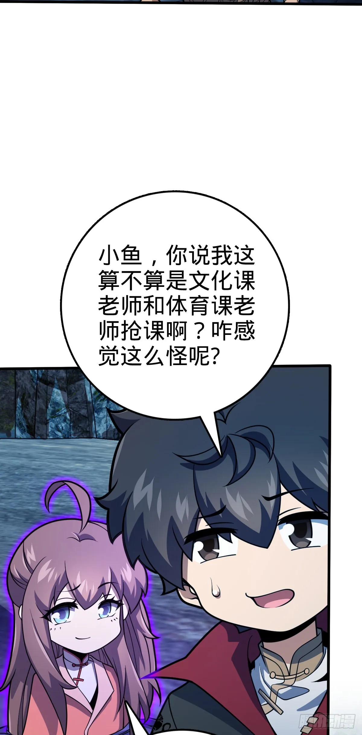 552 海量负面情绪 第12页