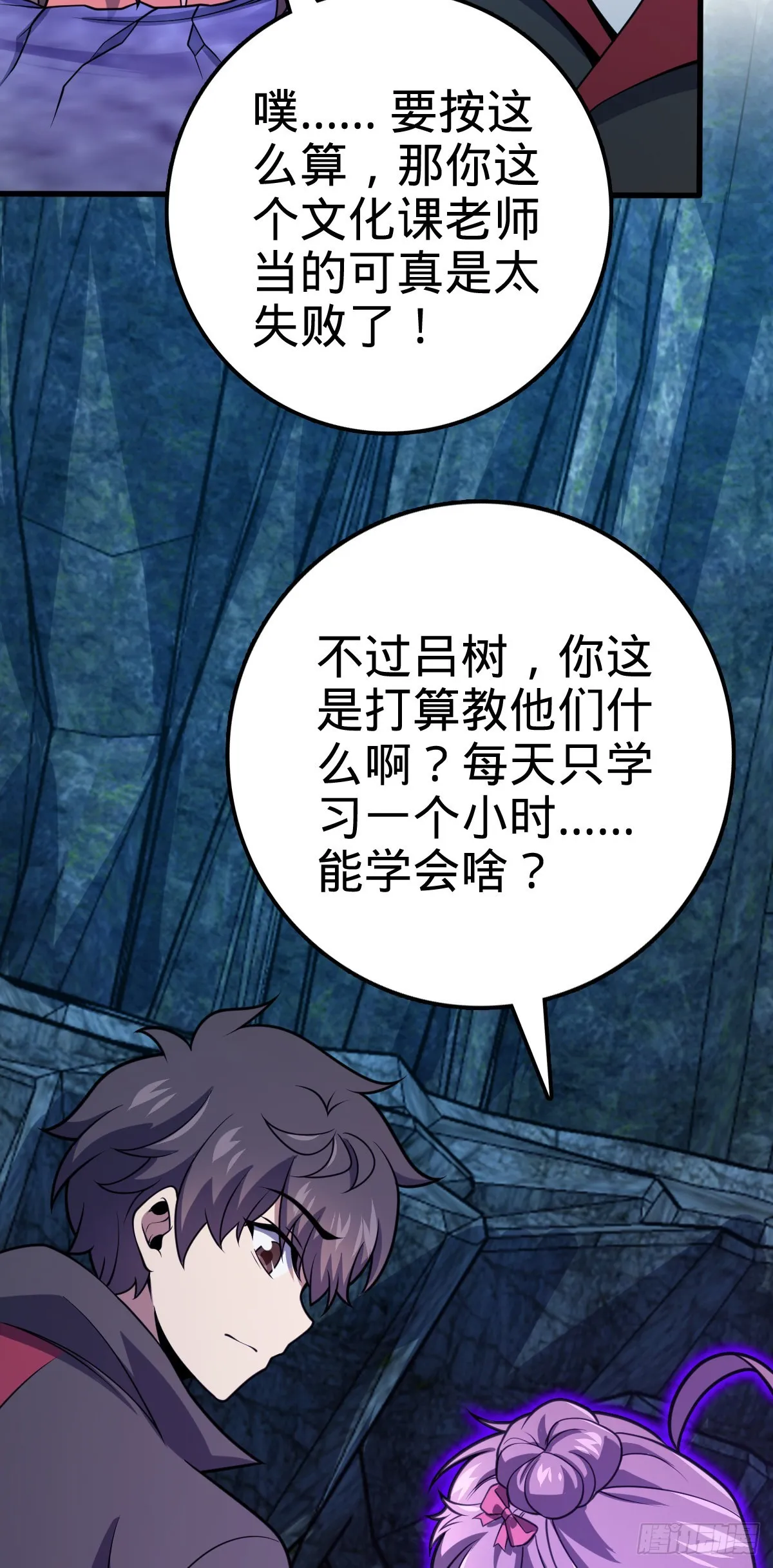 552 海量负面情绪 第13页