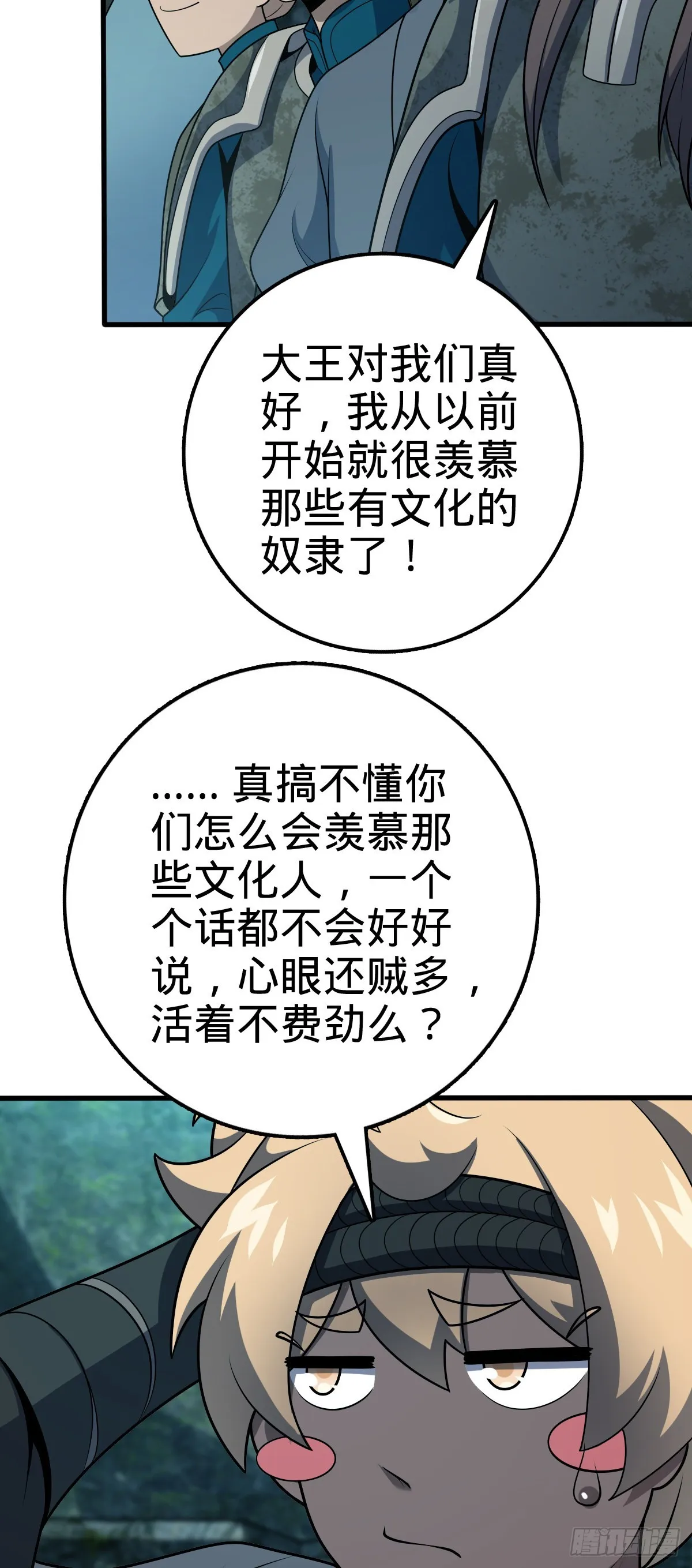 552 海量负面情绪 第19页