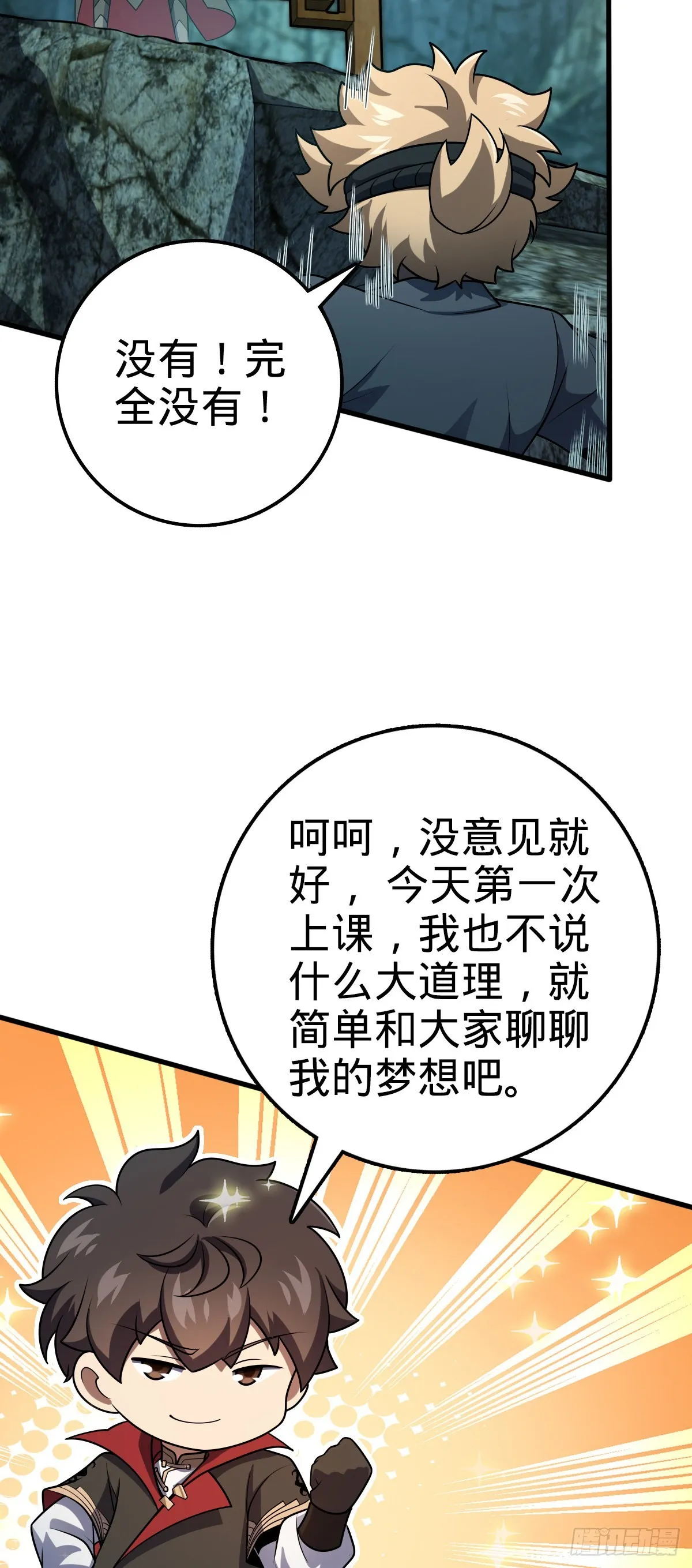 552 海量负面情绪 第21页