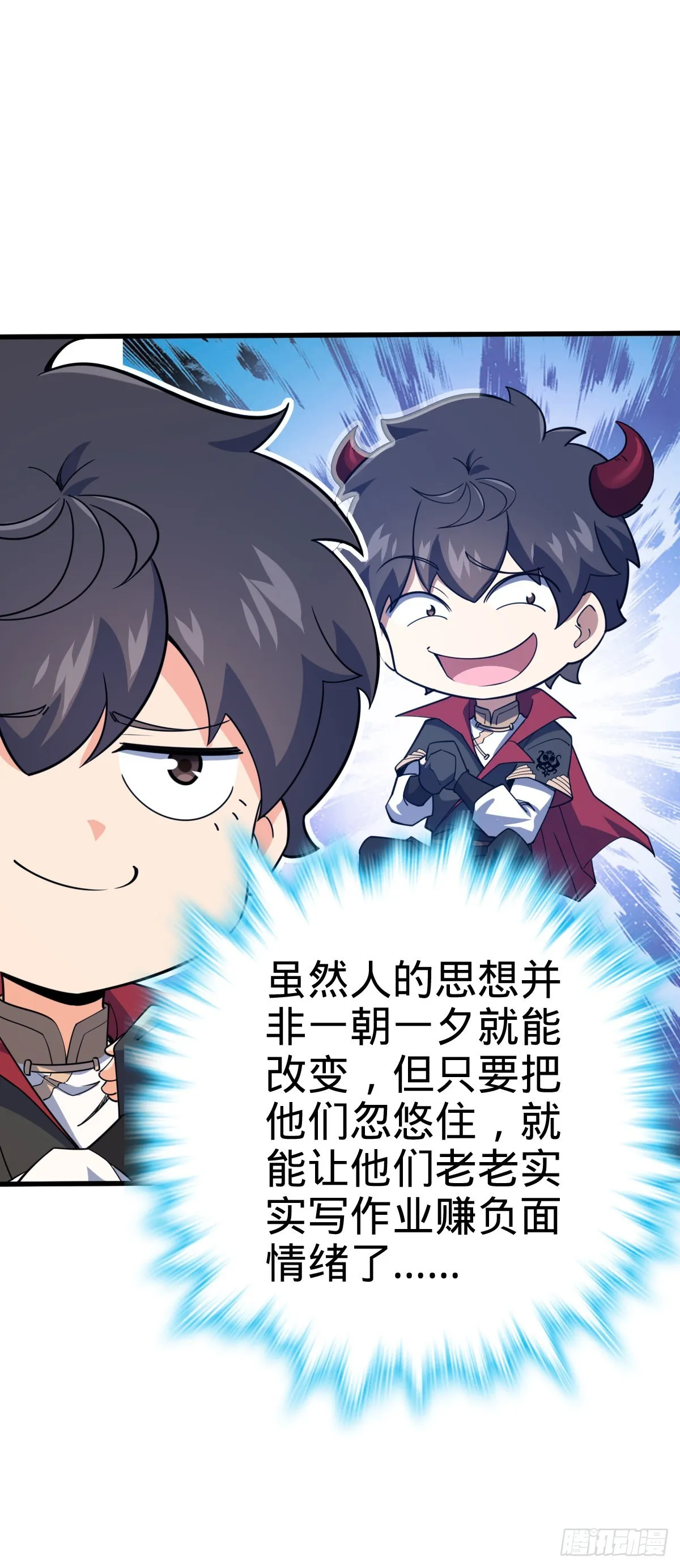 552 海量负面情绪 第26页