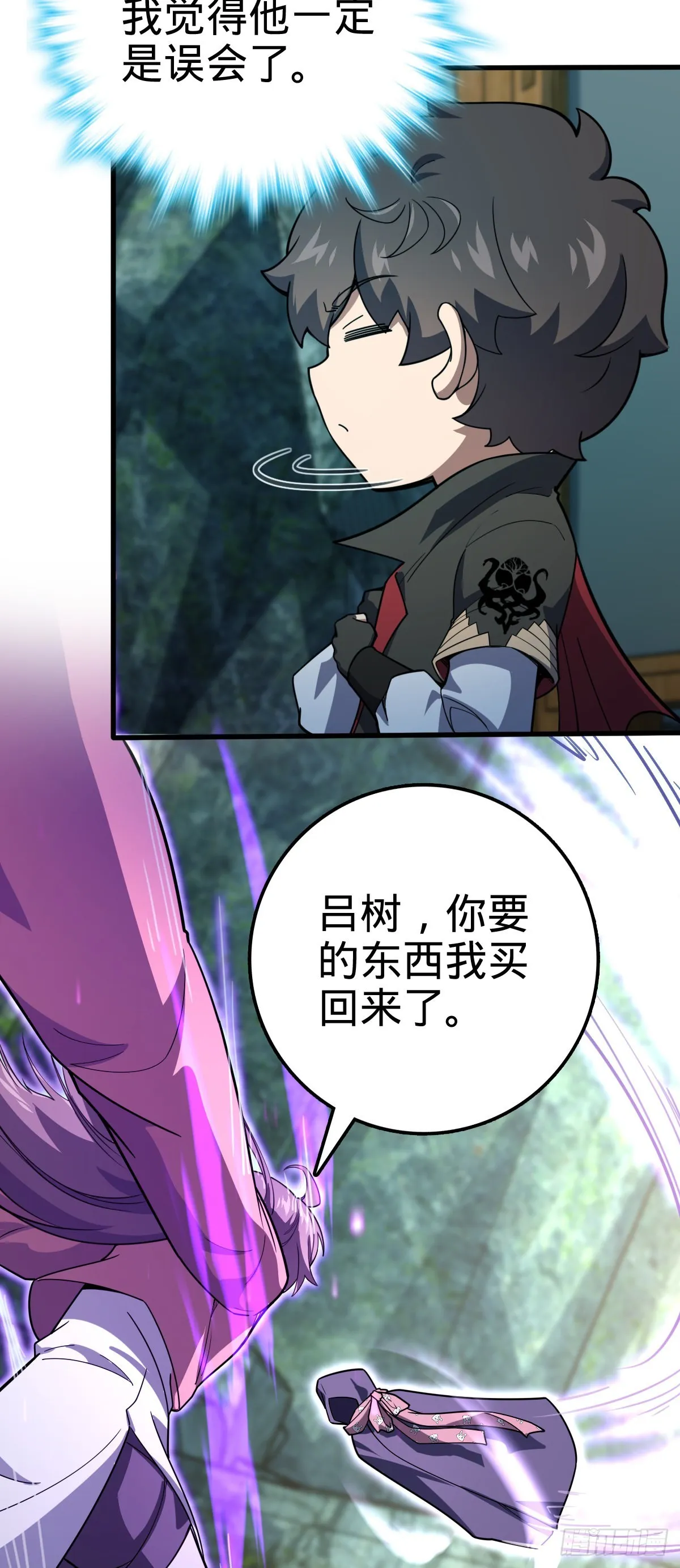 552 海量负面情绪 第29页