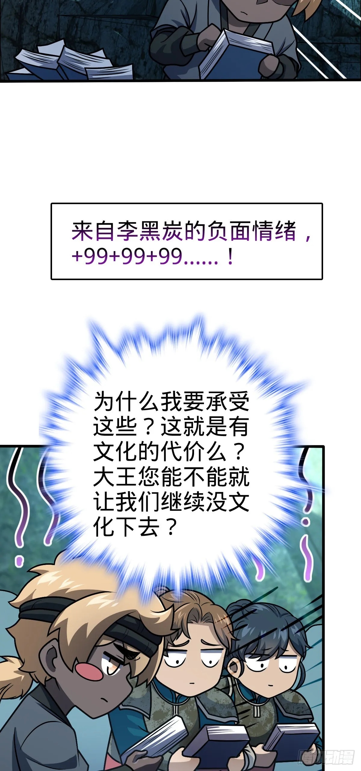 552 海量负面情绪 第38页