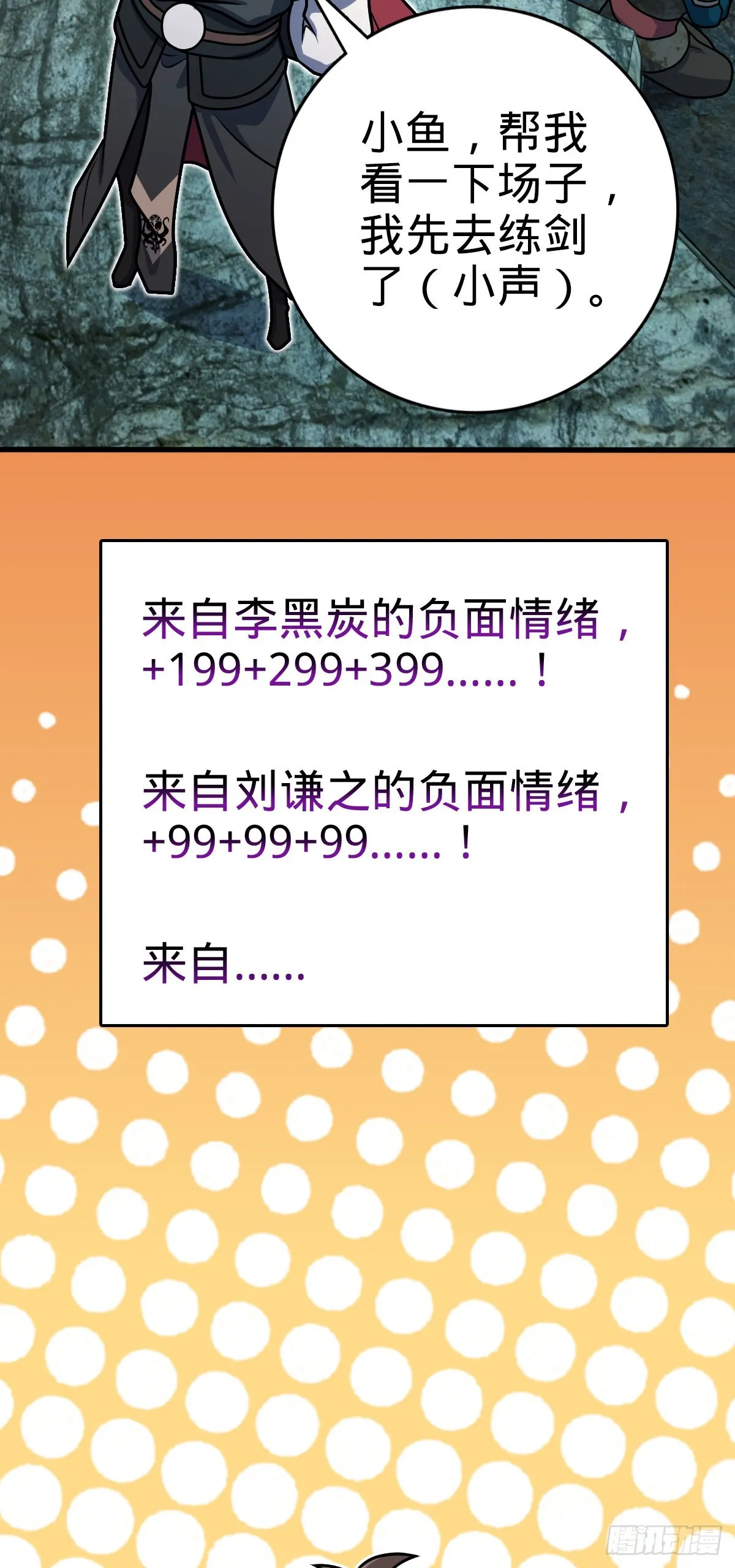 552 海量负面情绪 第40页