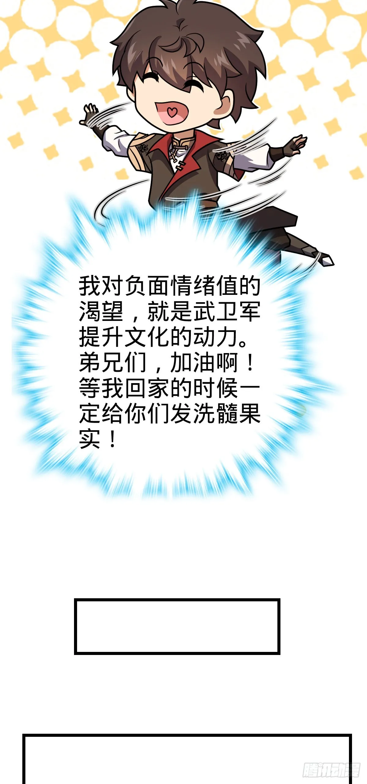 552 海量负面情绪 第41页