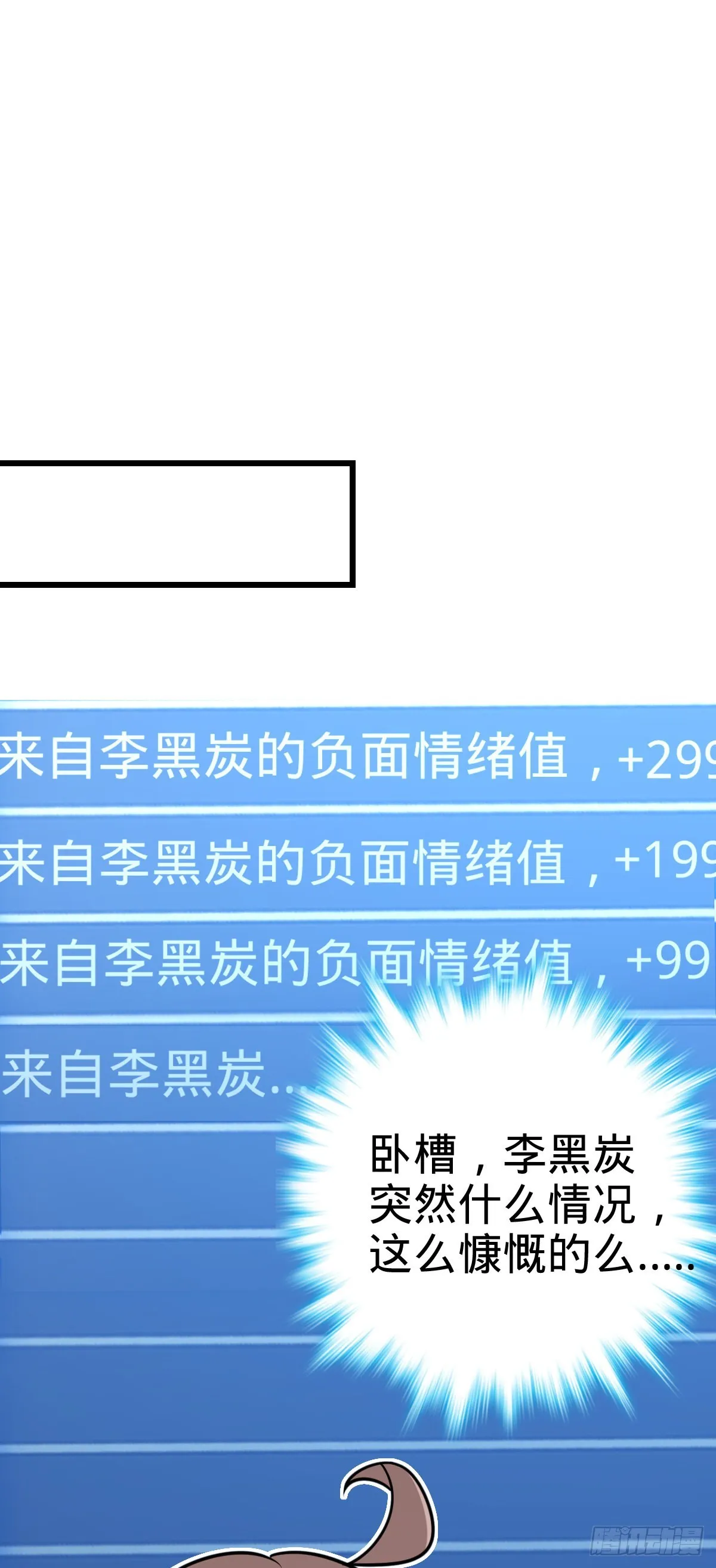 552 海量负面情绪 第51页