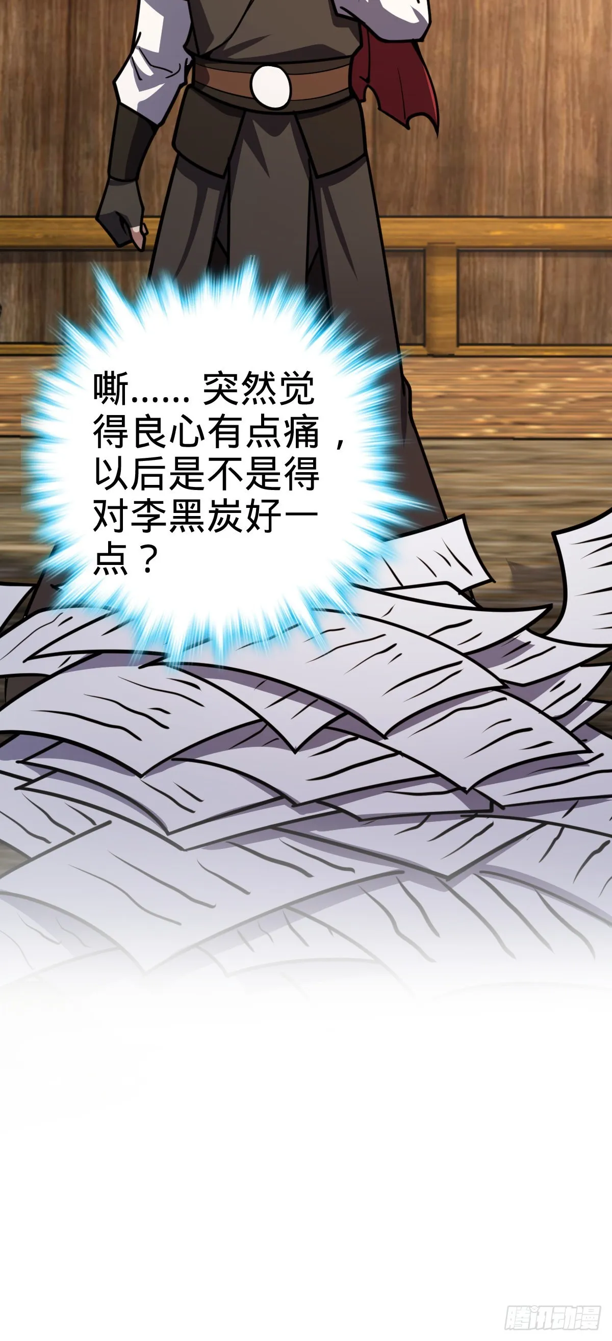 552 海量负面情绪 第53页