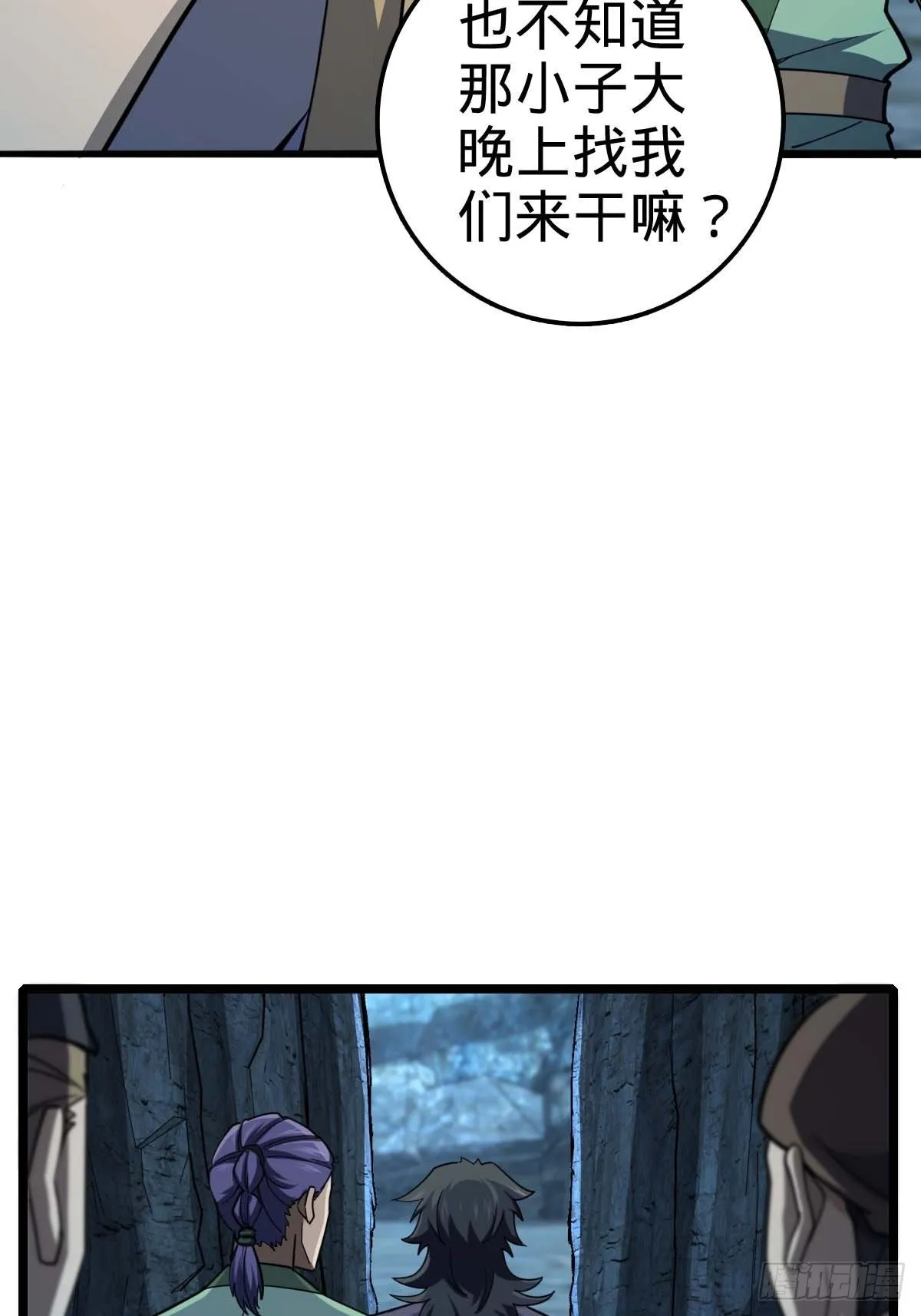 553 兵临城下 第6页