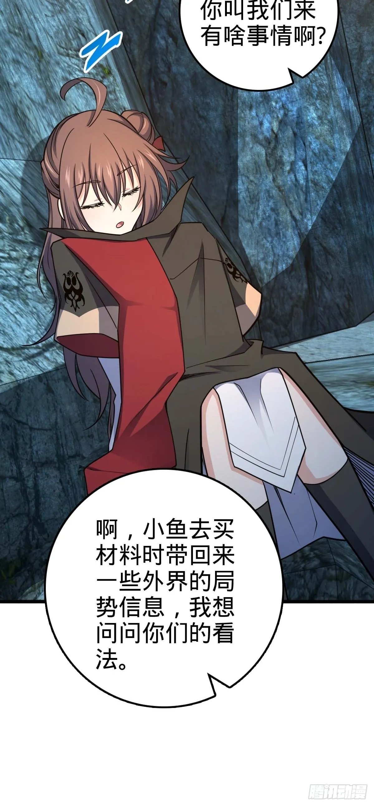 553 兵临城下 第16页