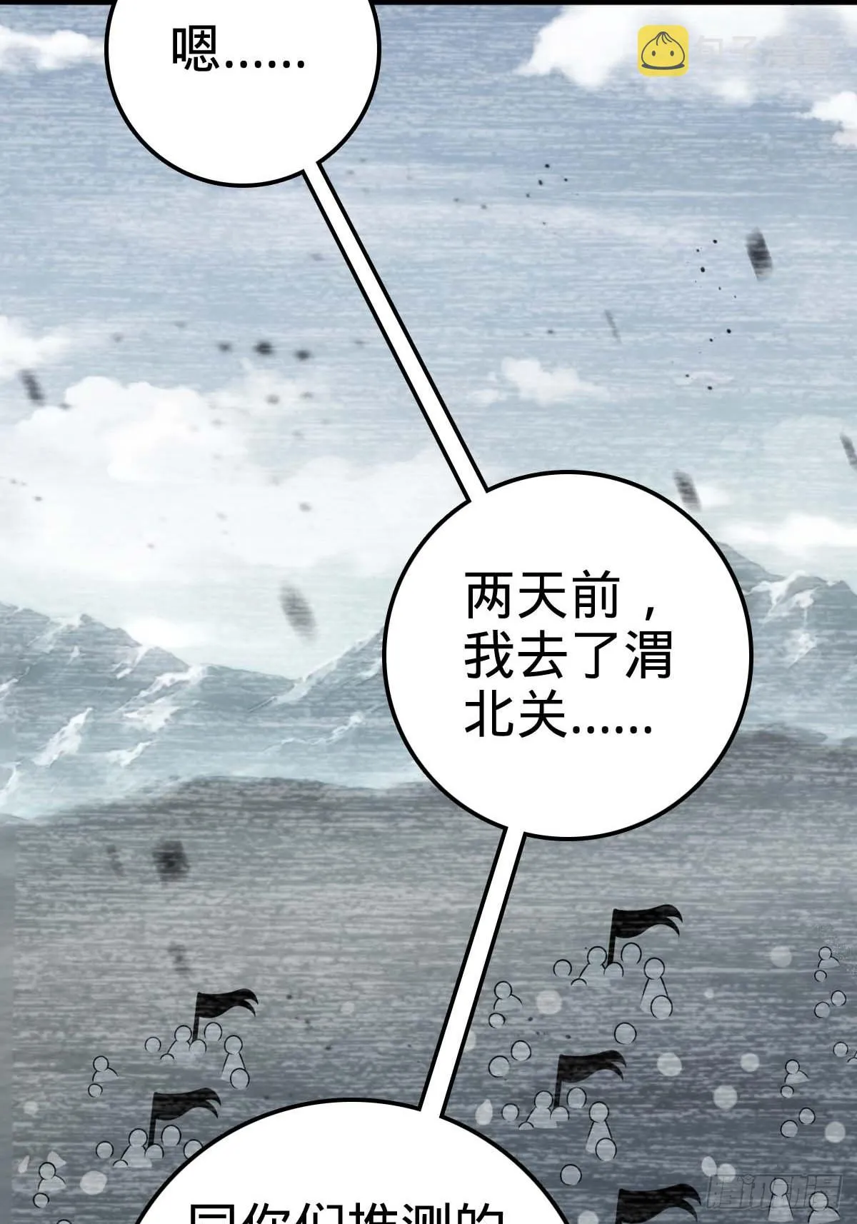 553 兵临城下 第18页