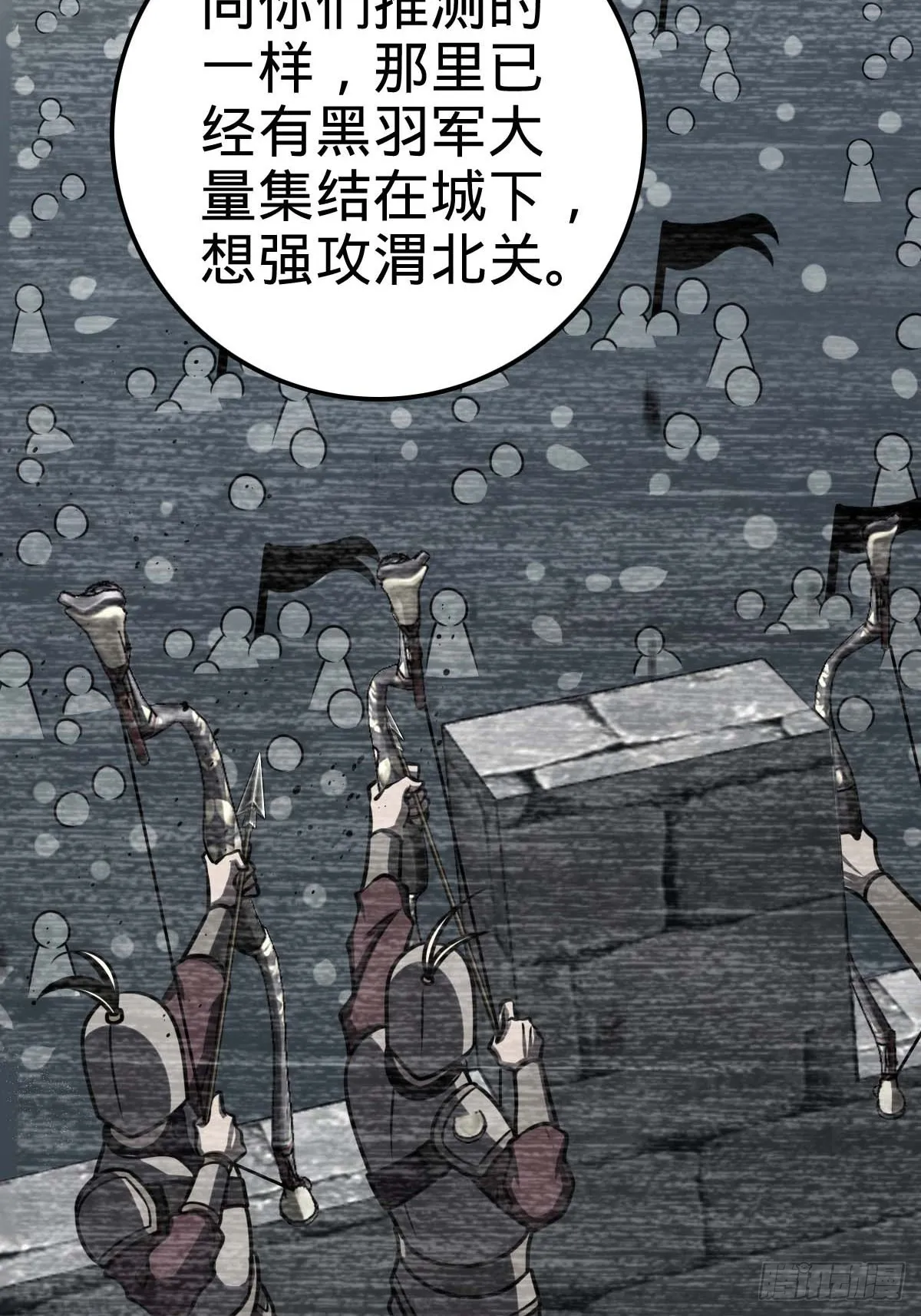 553 兵临城下 第19页