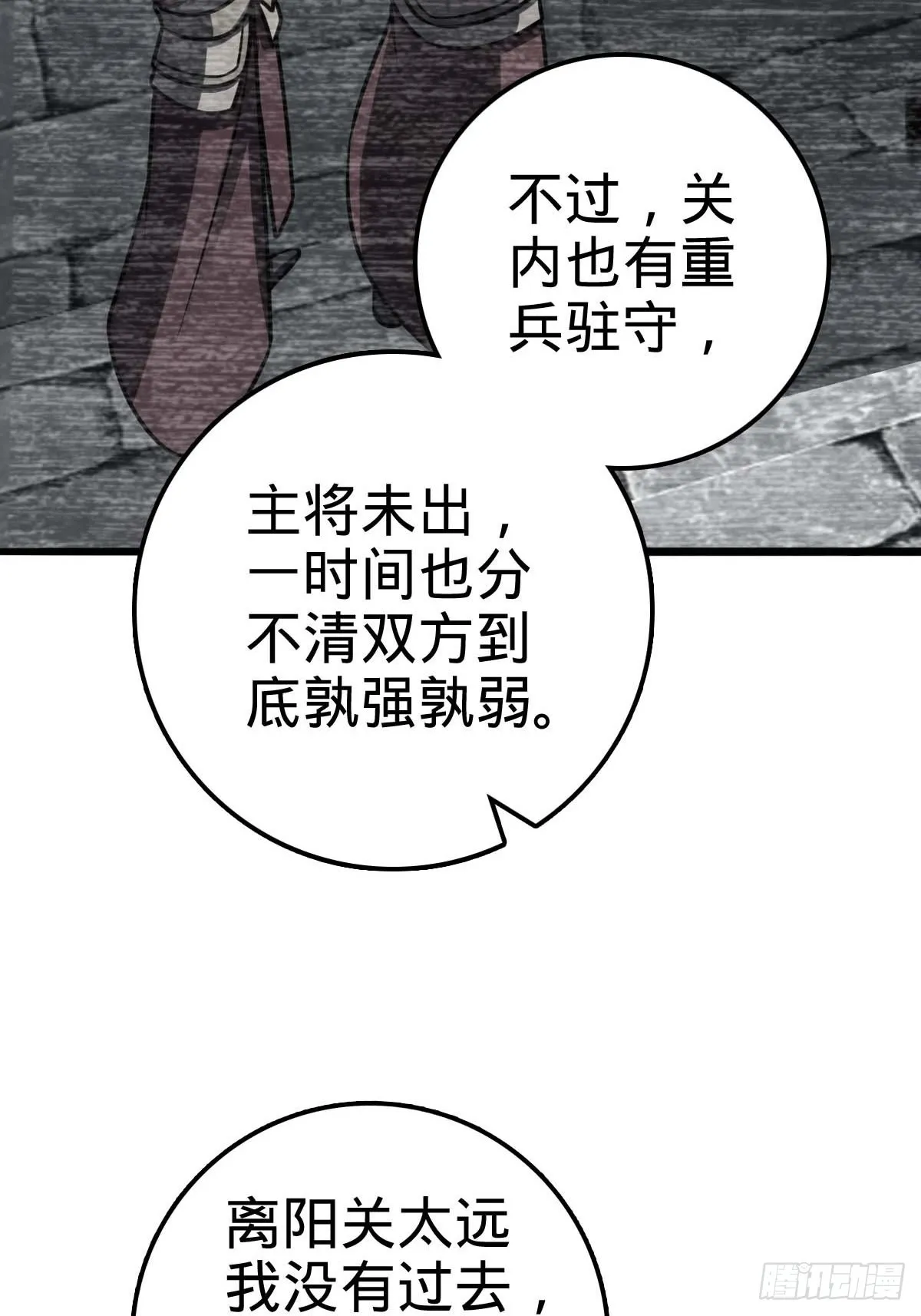 553 兵临城下 第20页