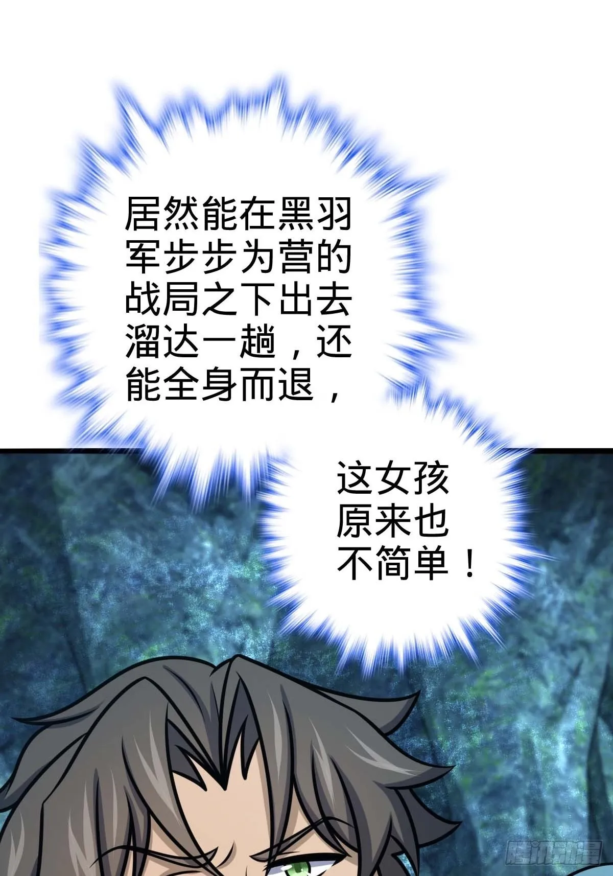 553 兵临城下 第22页