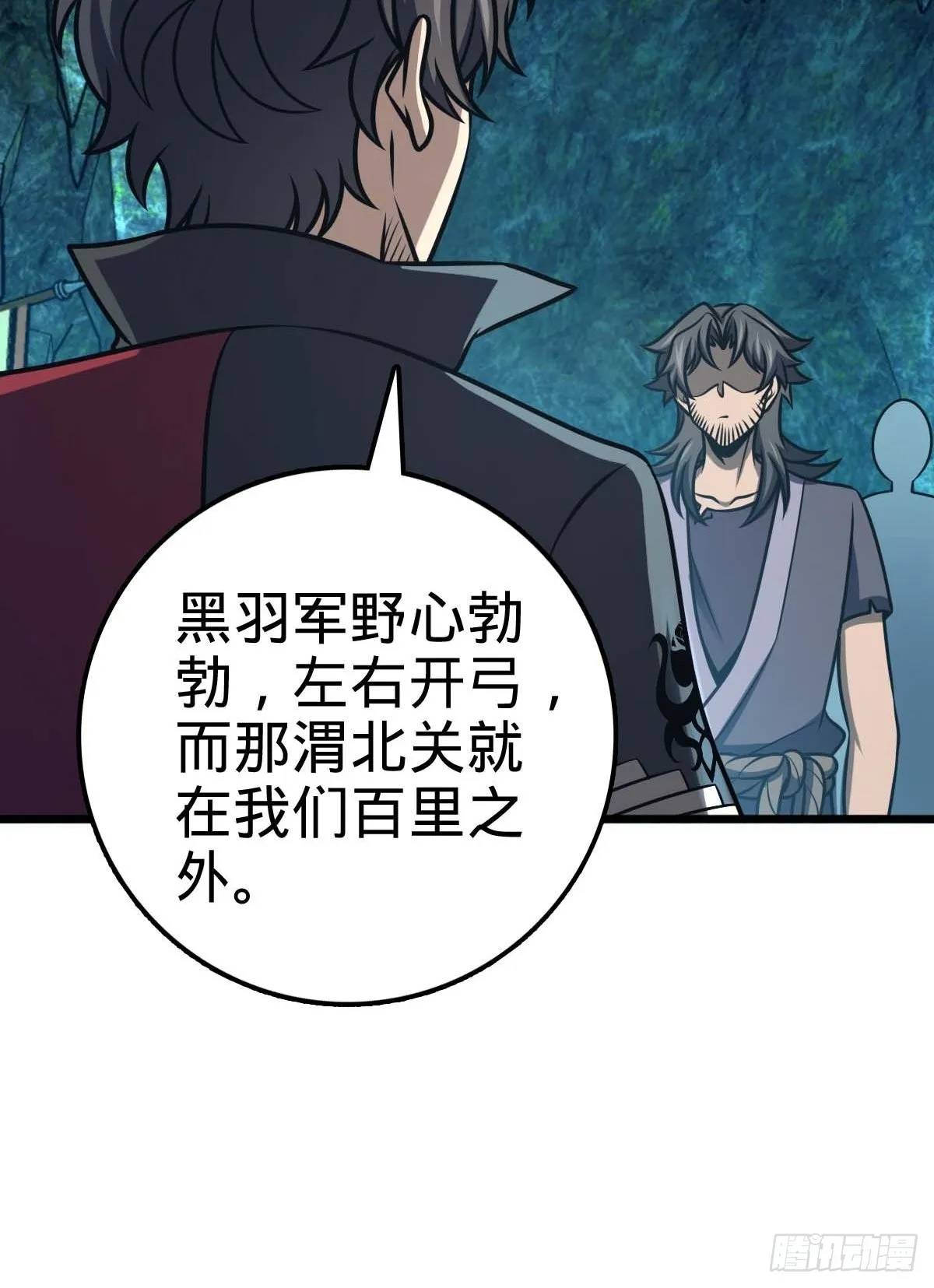 553 兵临城下 第24页