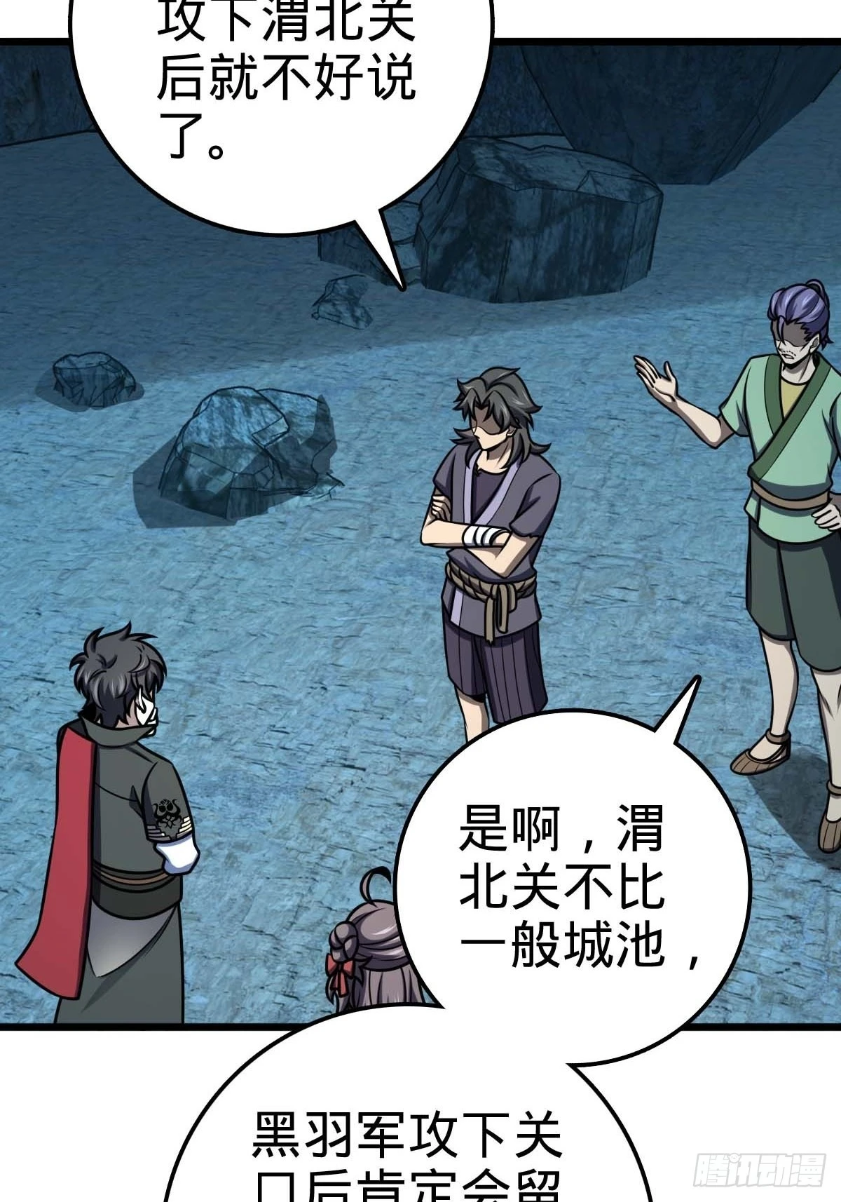 553 兵临城下 第27页
