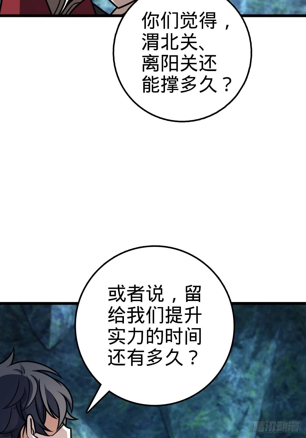 553 兵临城下 第29页