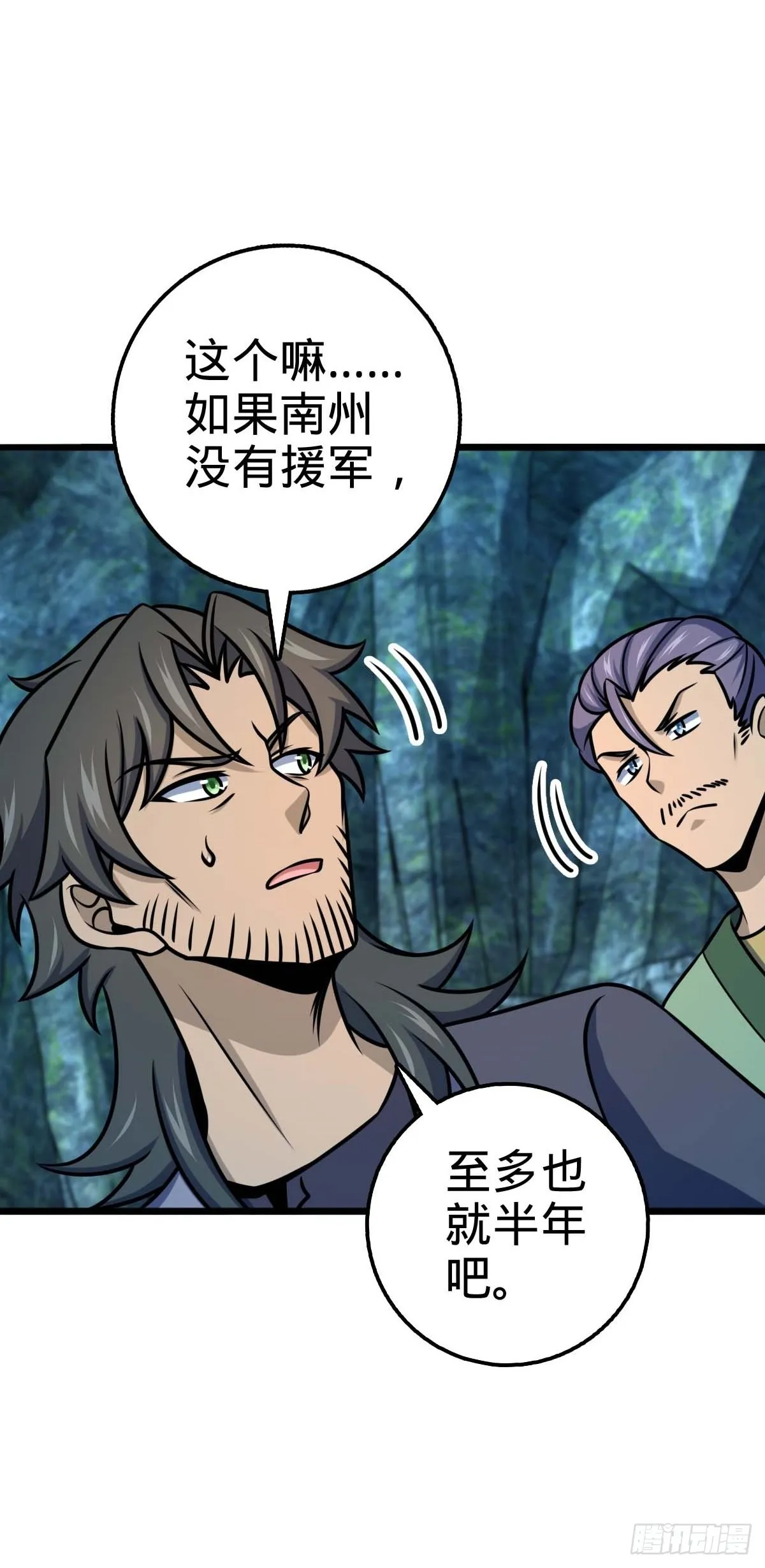 553 兵临城下 第31页