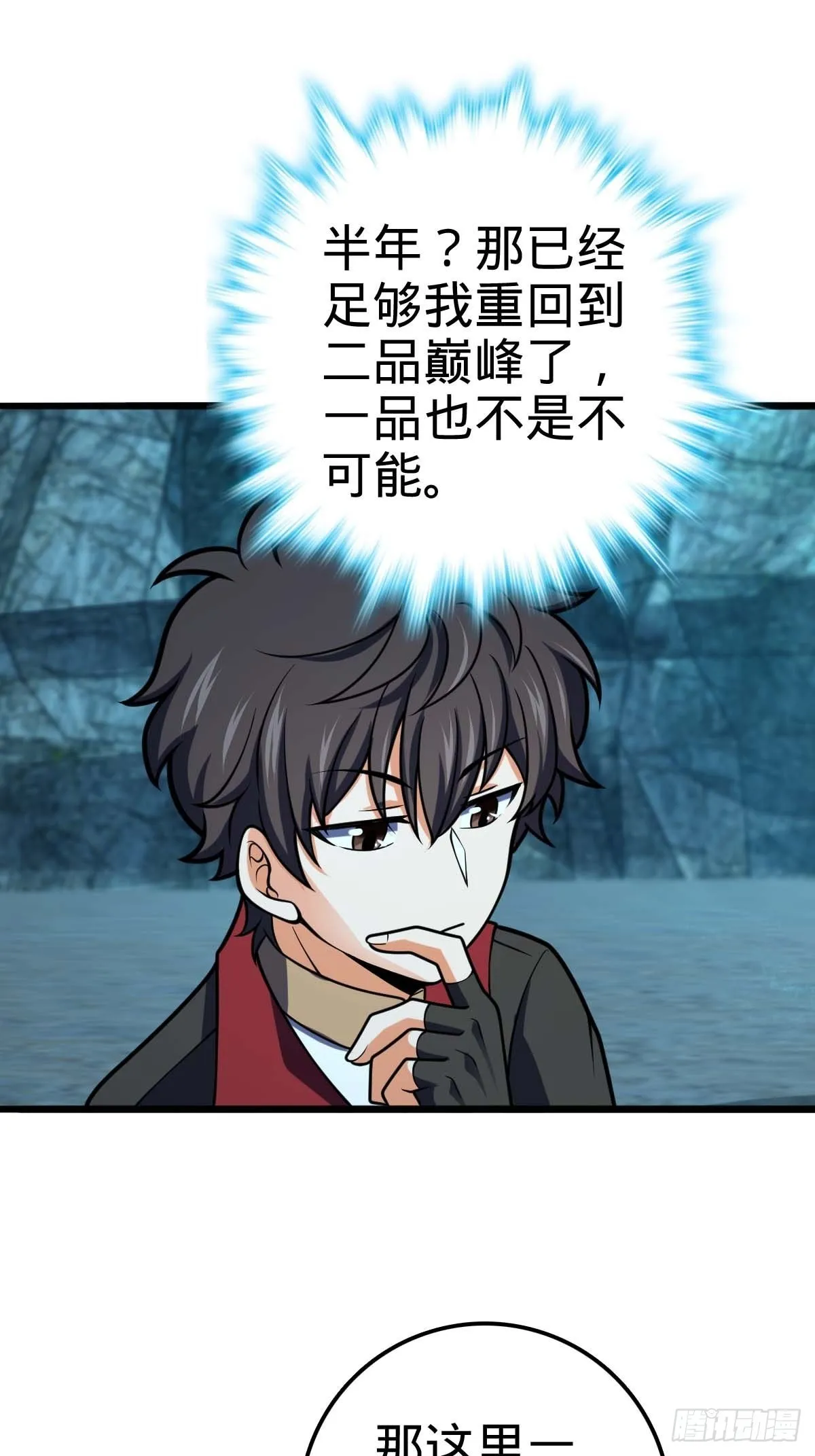 553 兵临城下 第32页