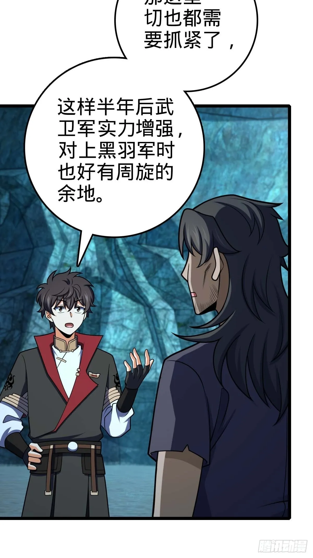553 兵临城下 第33页