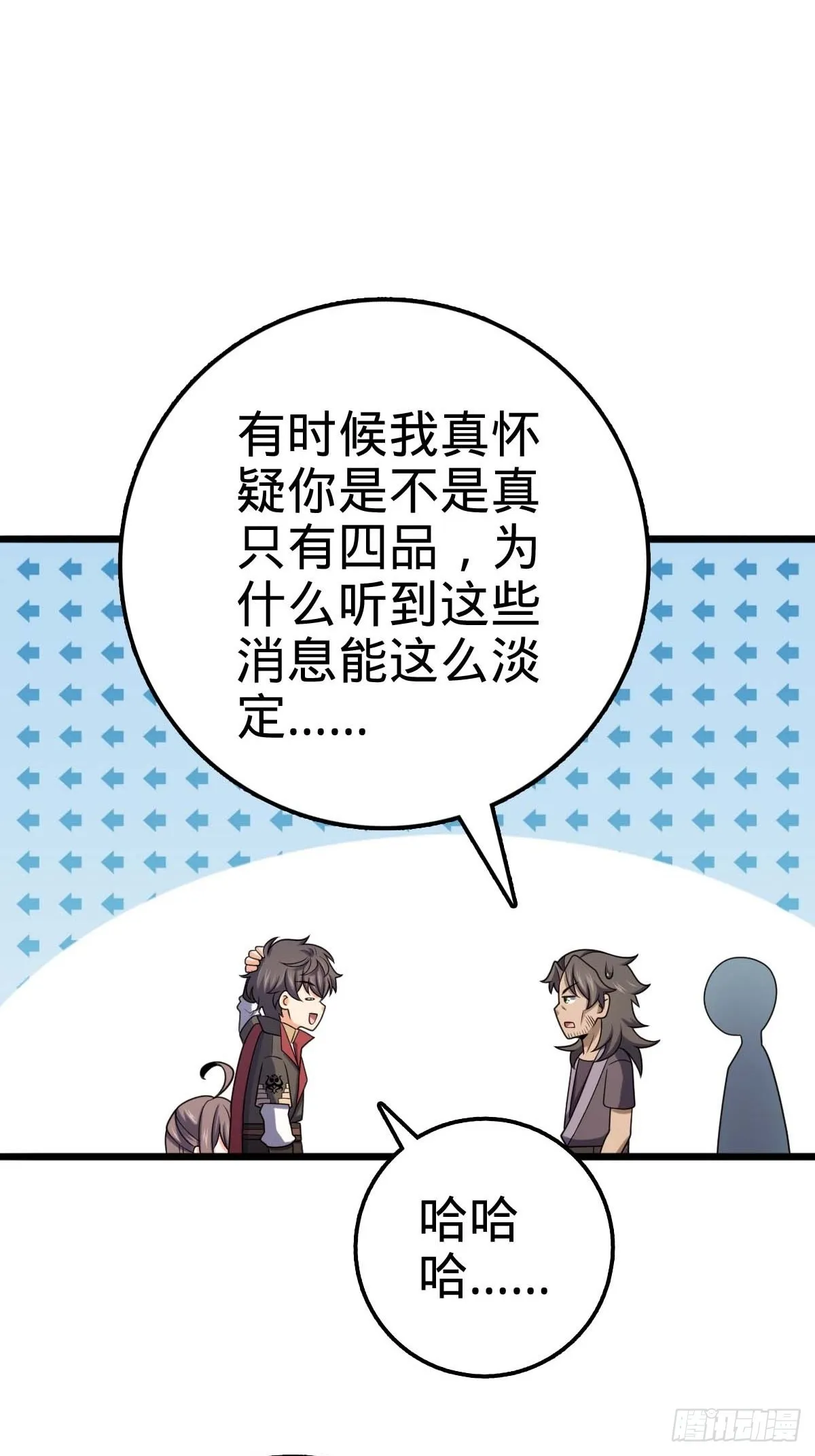 553 兵临城下 第34页