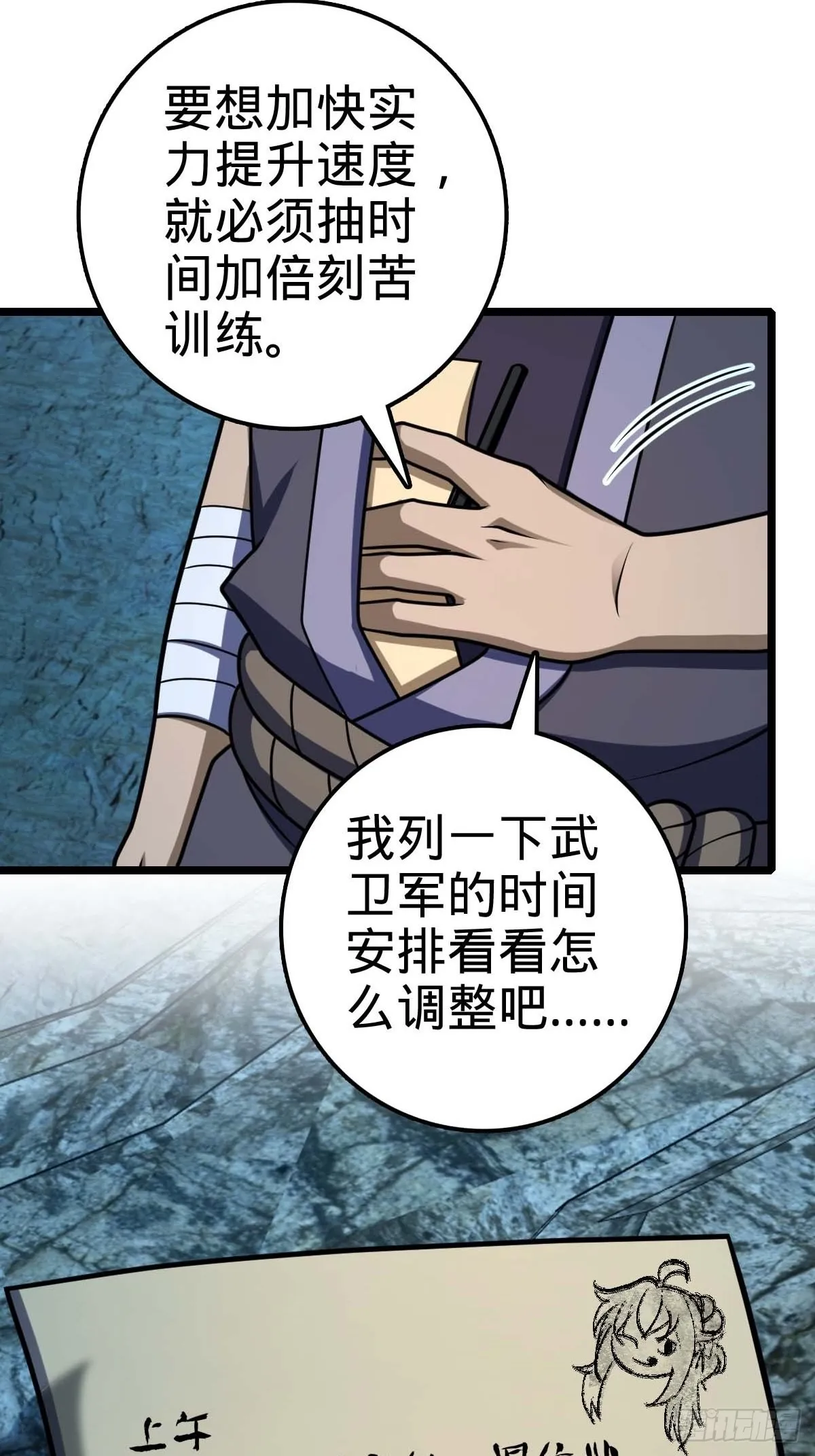 553 兵临城下 第35页