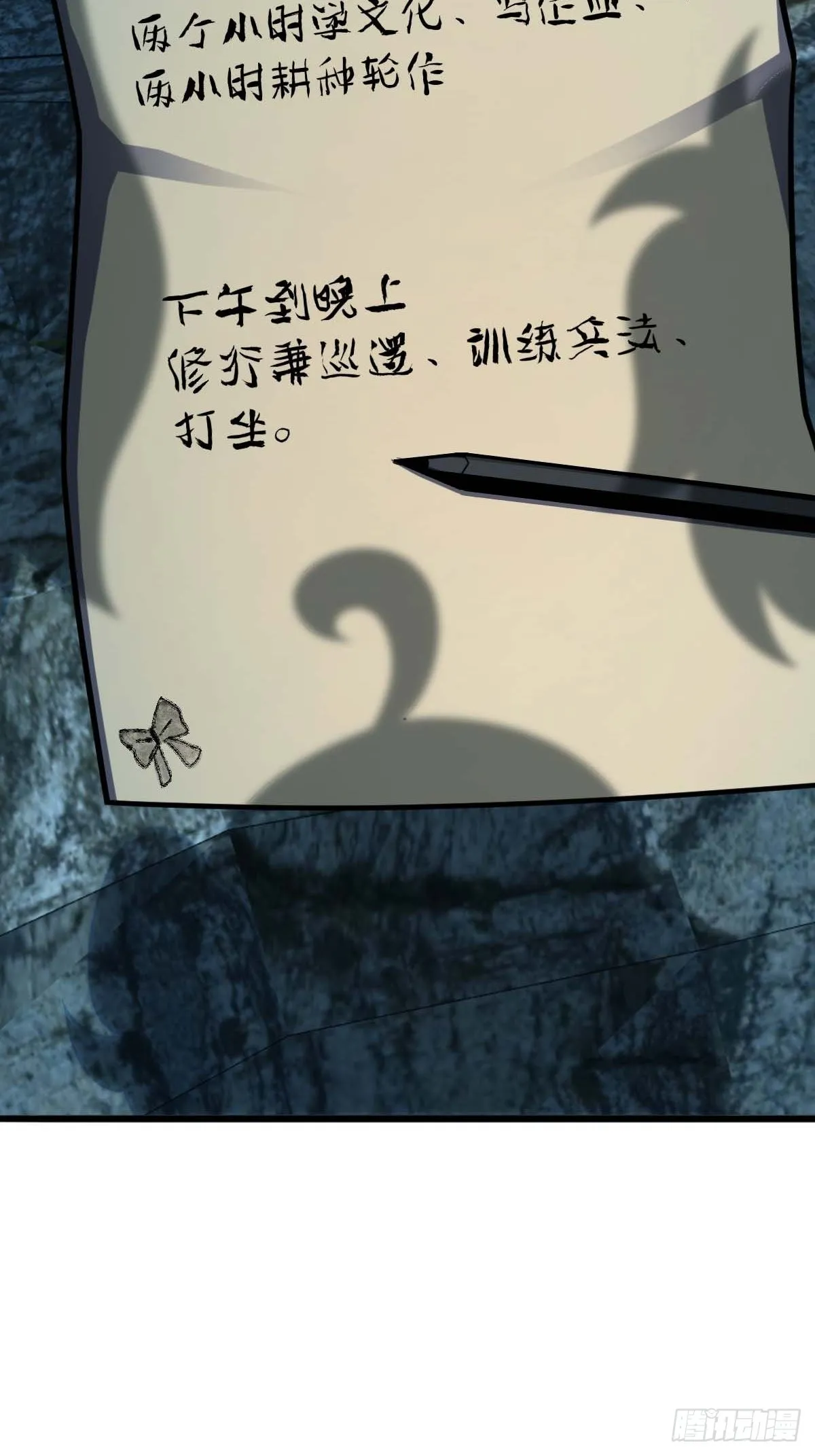 553 兵临城下 第36页