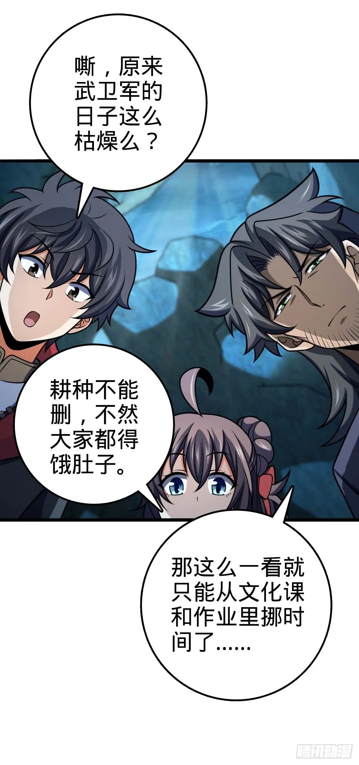 553 兵临城下 第37页