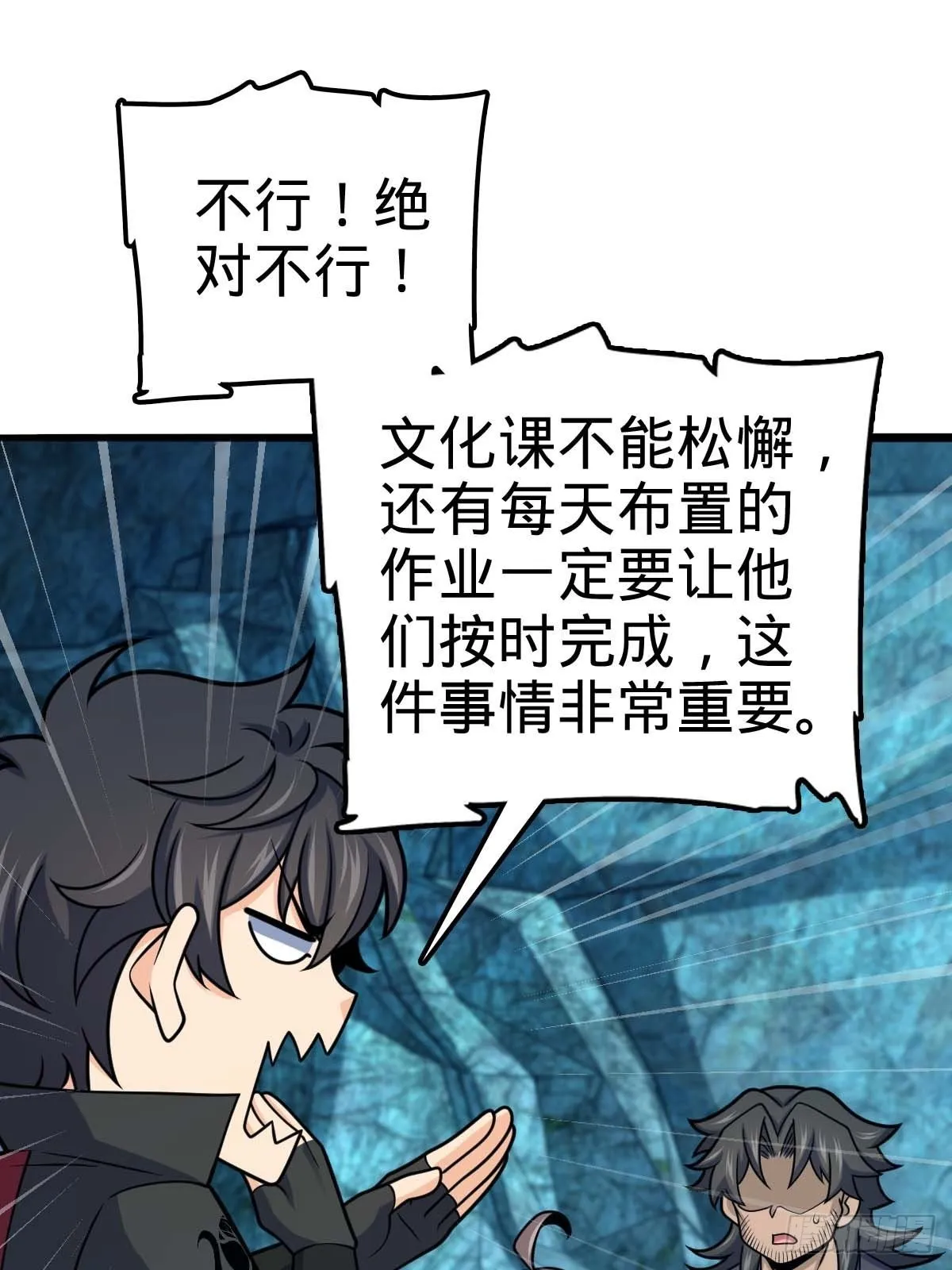 553 兵临城下 第38页