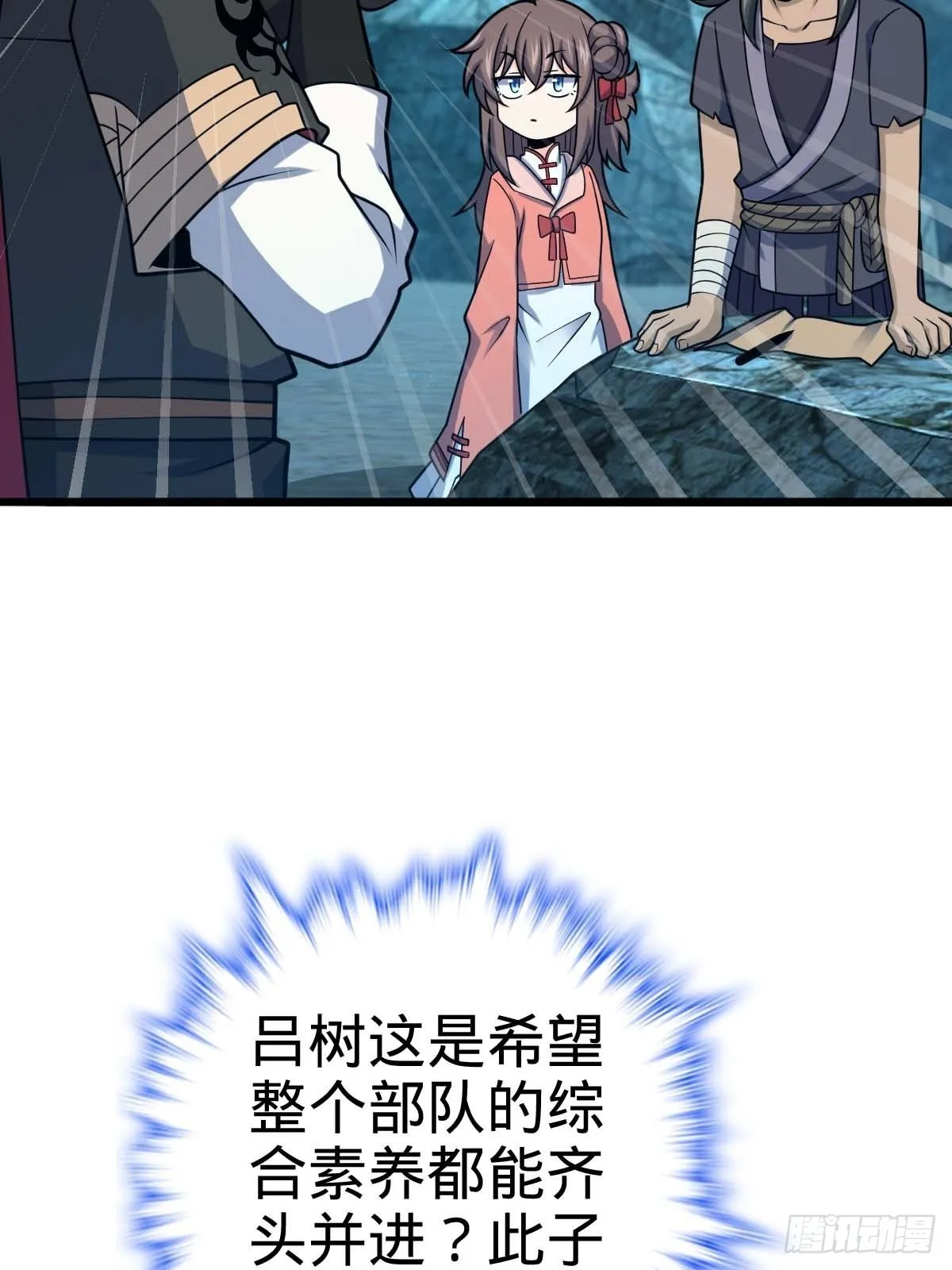 553 兵临城下 第39页