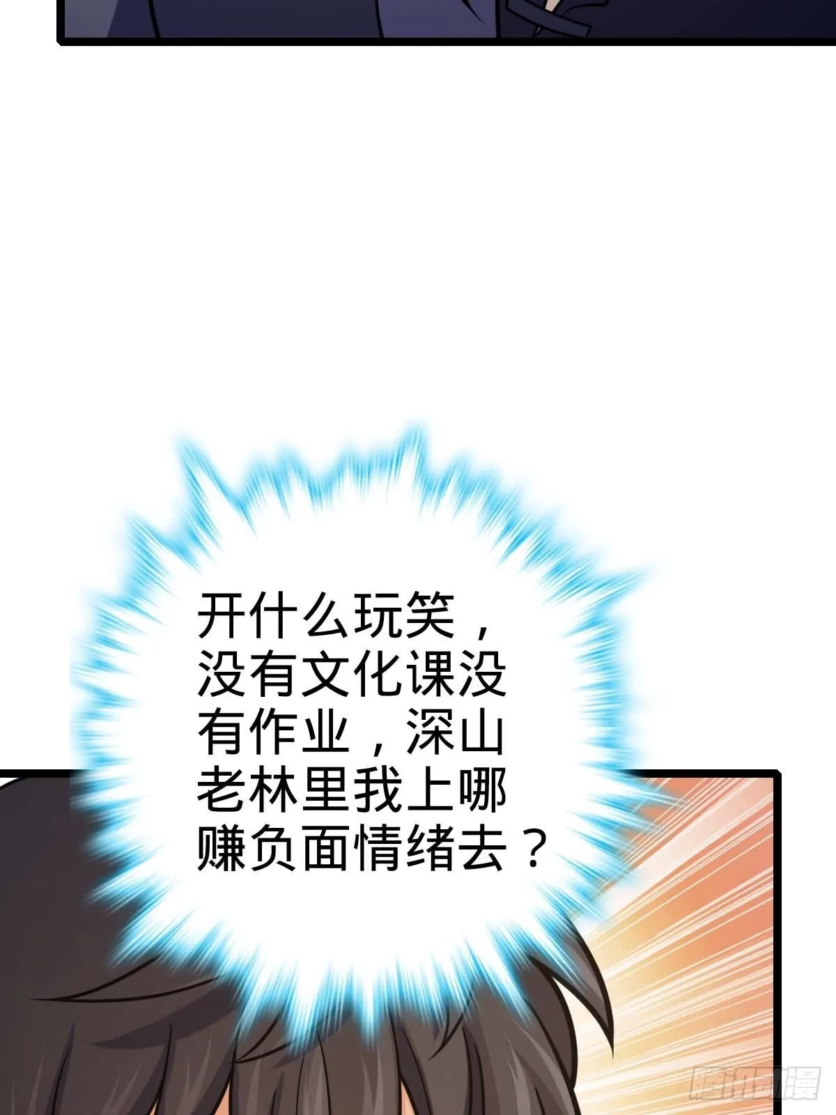 553 兵临城下 第41页