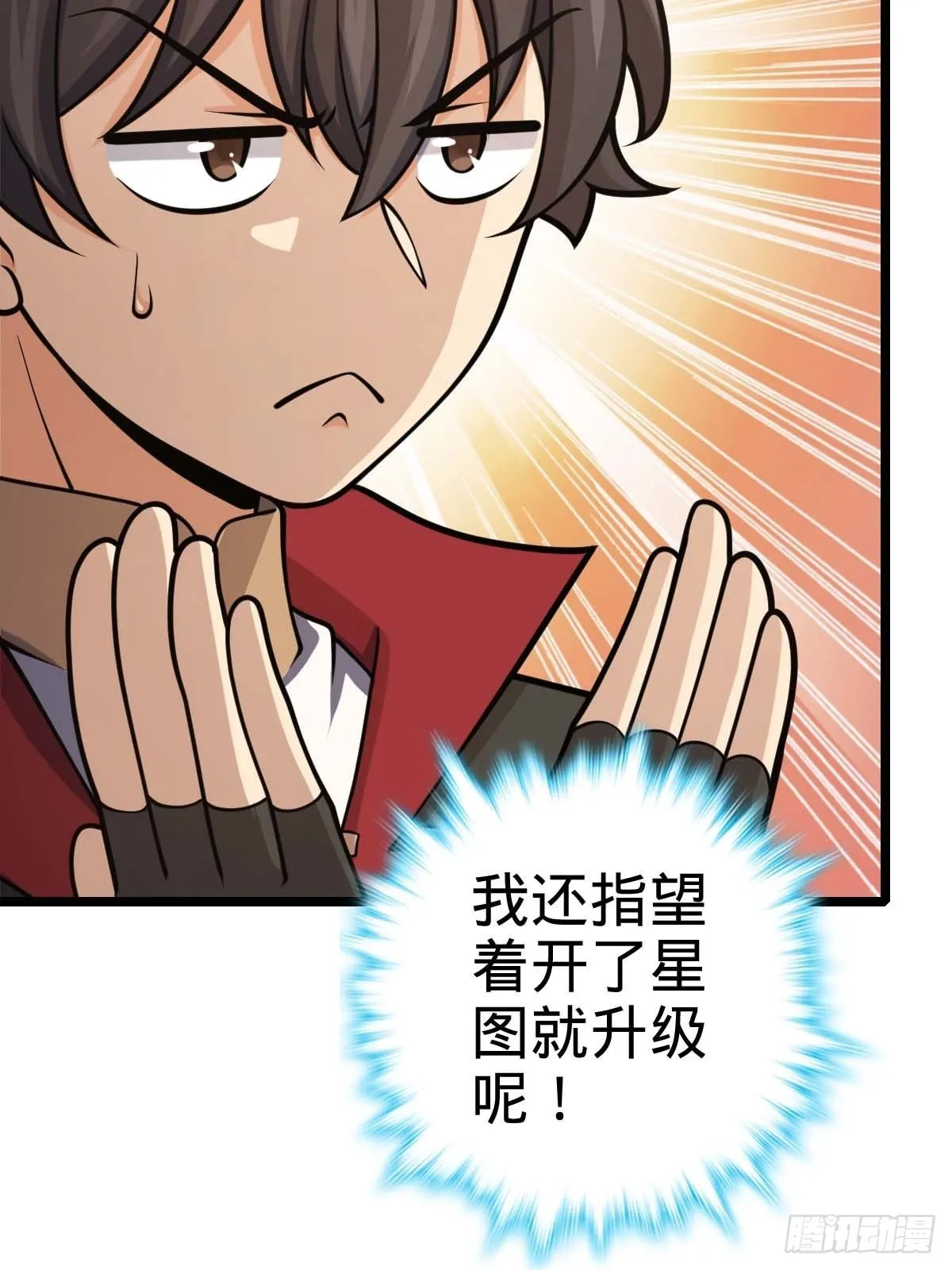 553 兵临城下 第42页