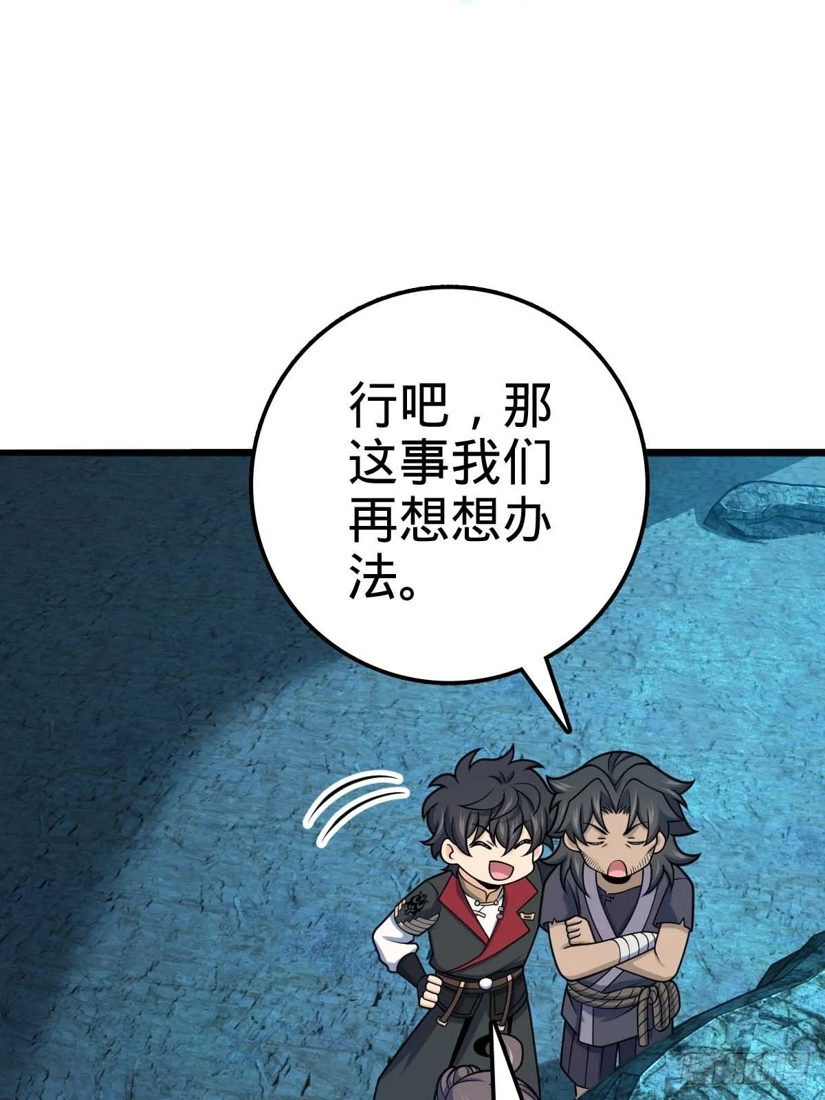 553 兵临城下 第43页