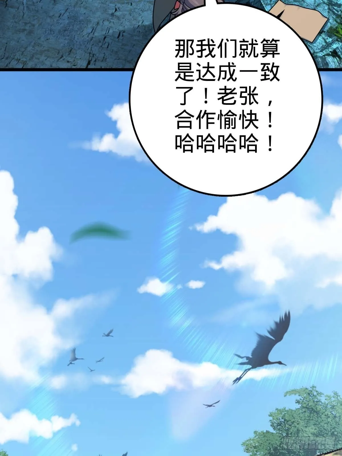 553 兵临城下 第44页