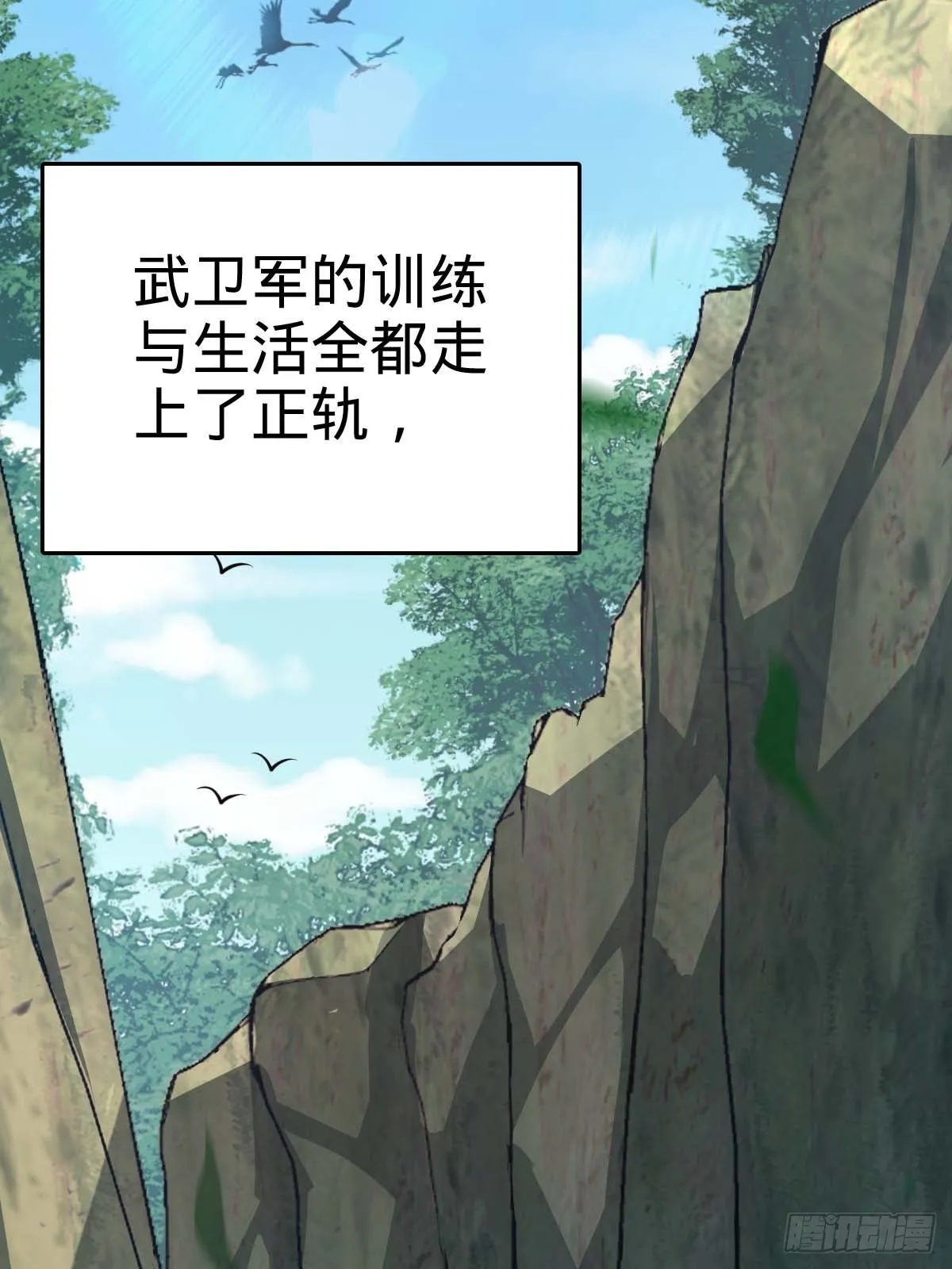553 兵临城下 第45页
