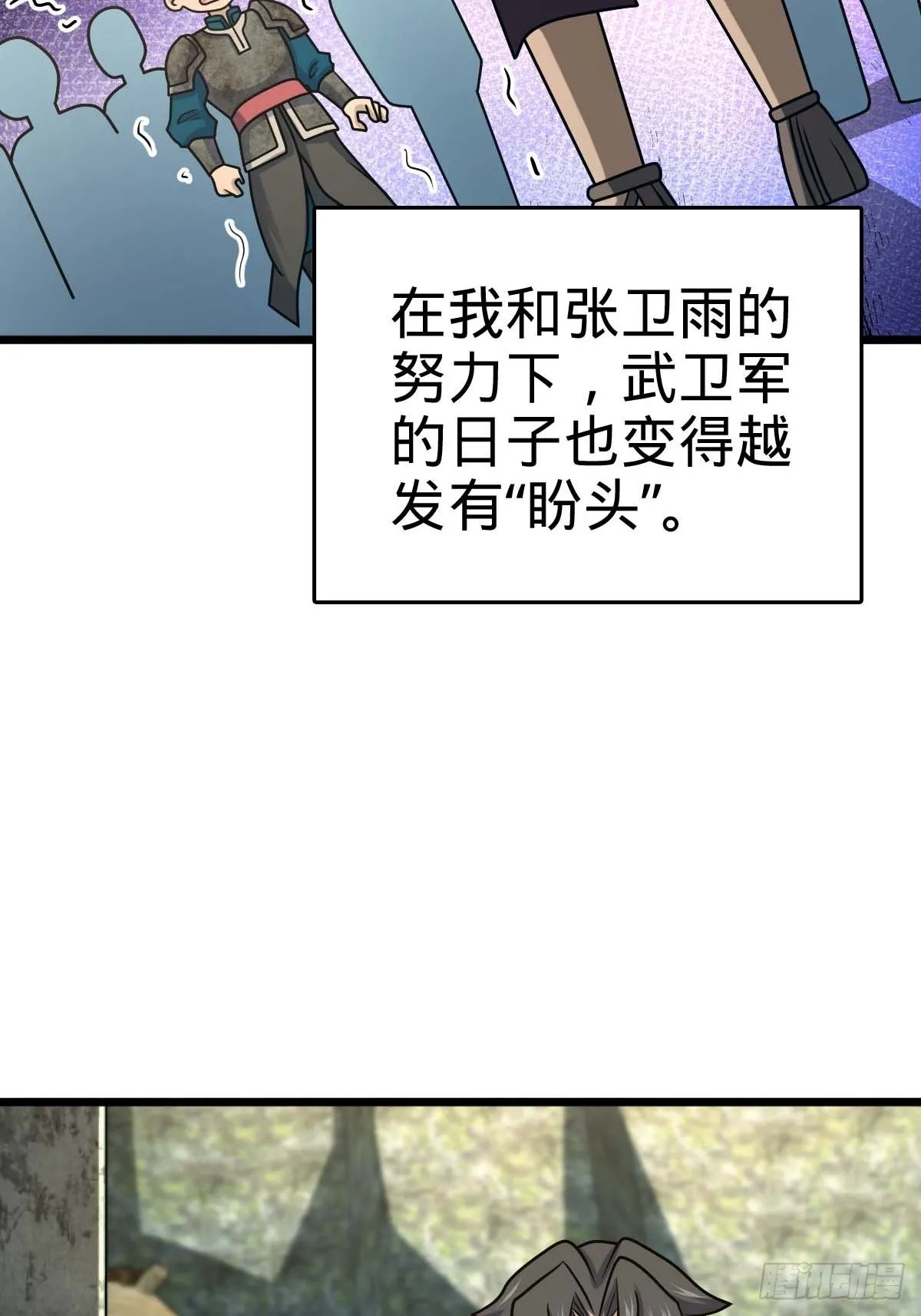 553 兵临城下 第48页