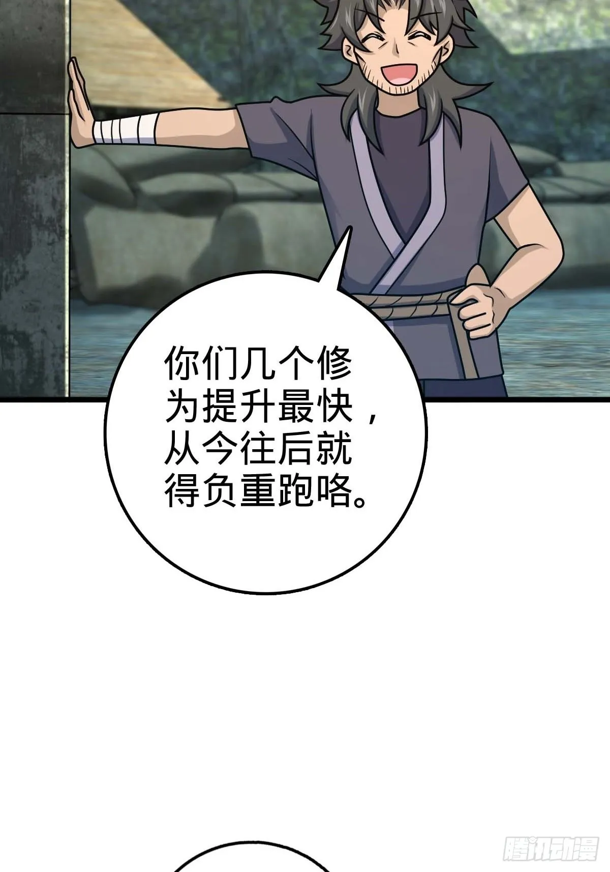 553 兵临城下 第49页