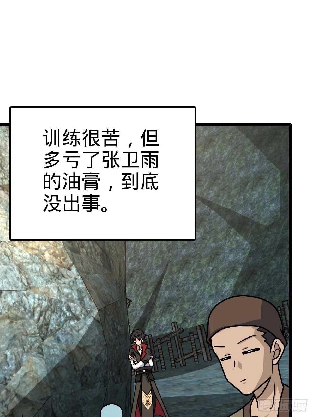 553 兵临城下 第51页