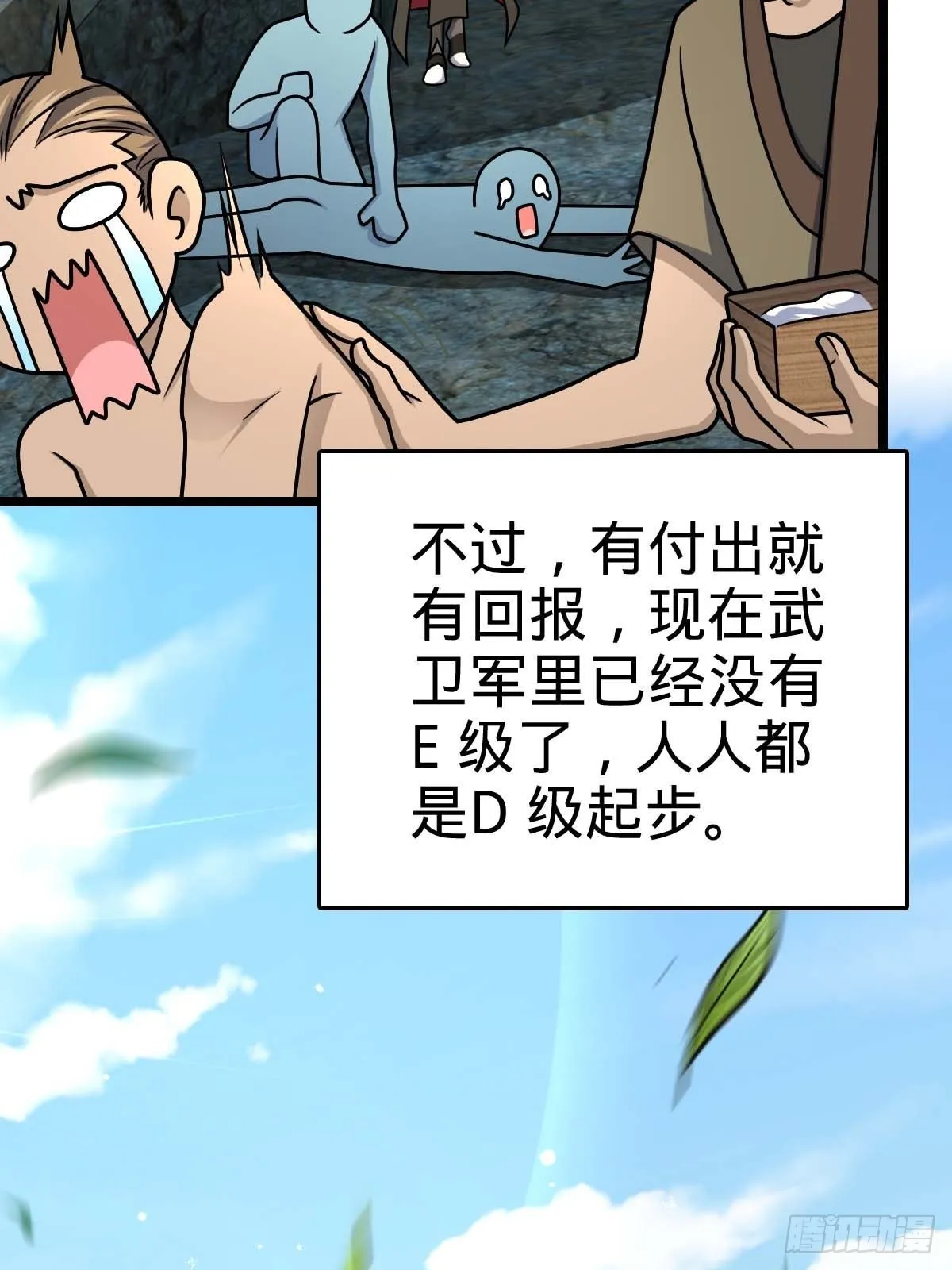 553 兵临城下 第52页