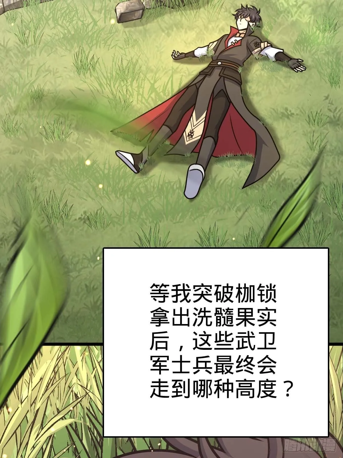 553 兵临城下 第54页