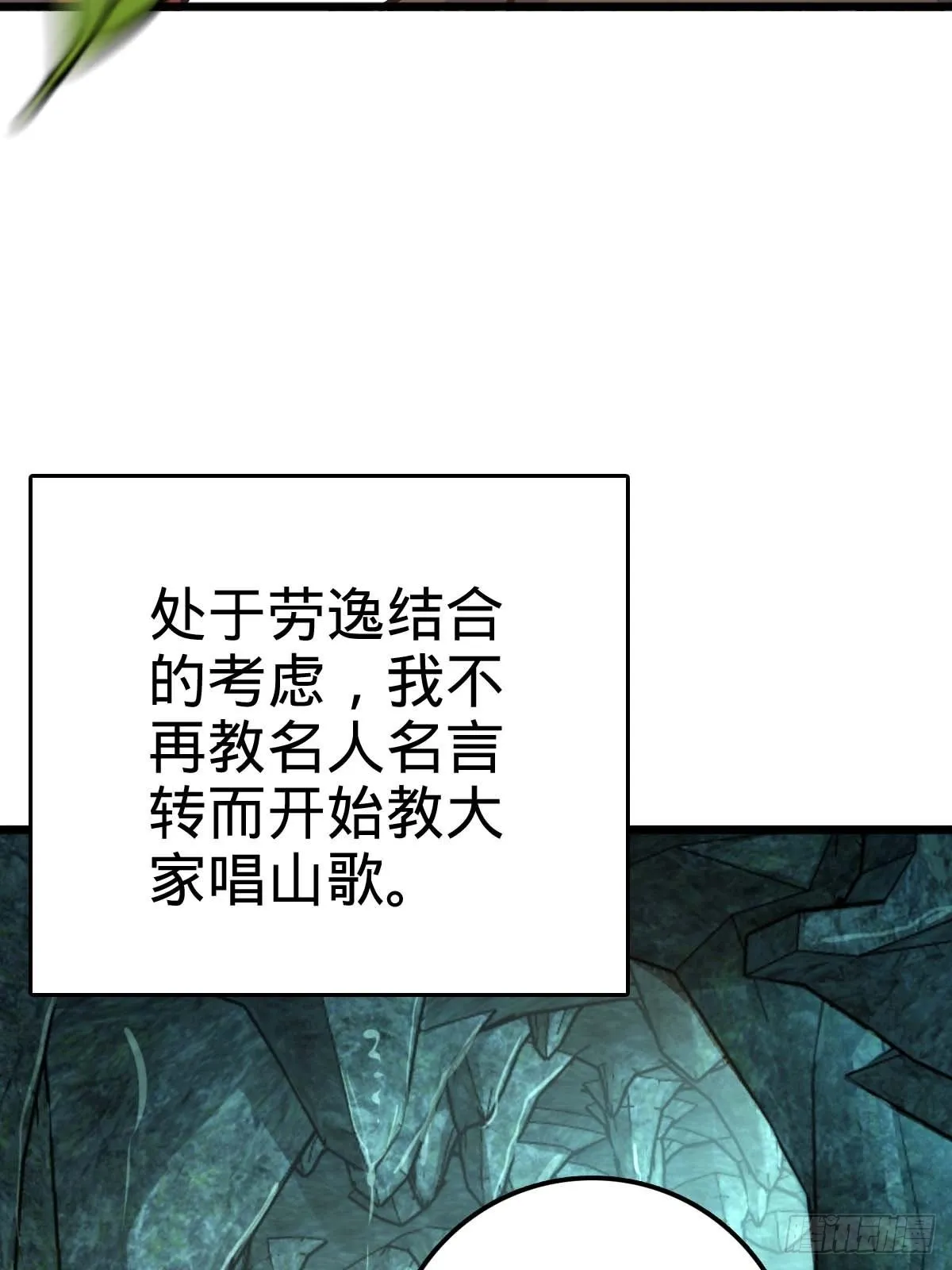 553 兵临城下 第56页