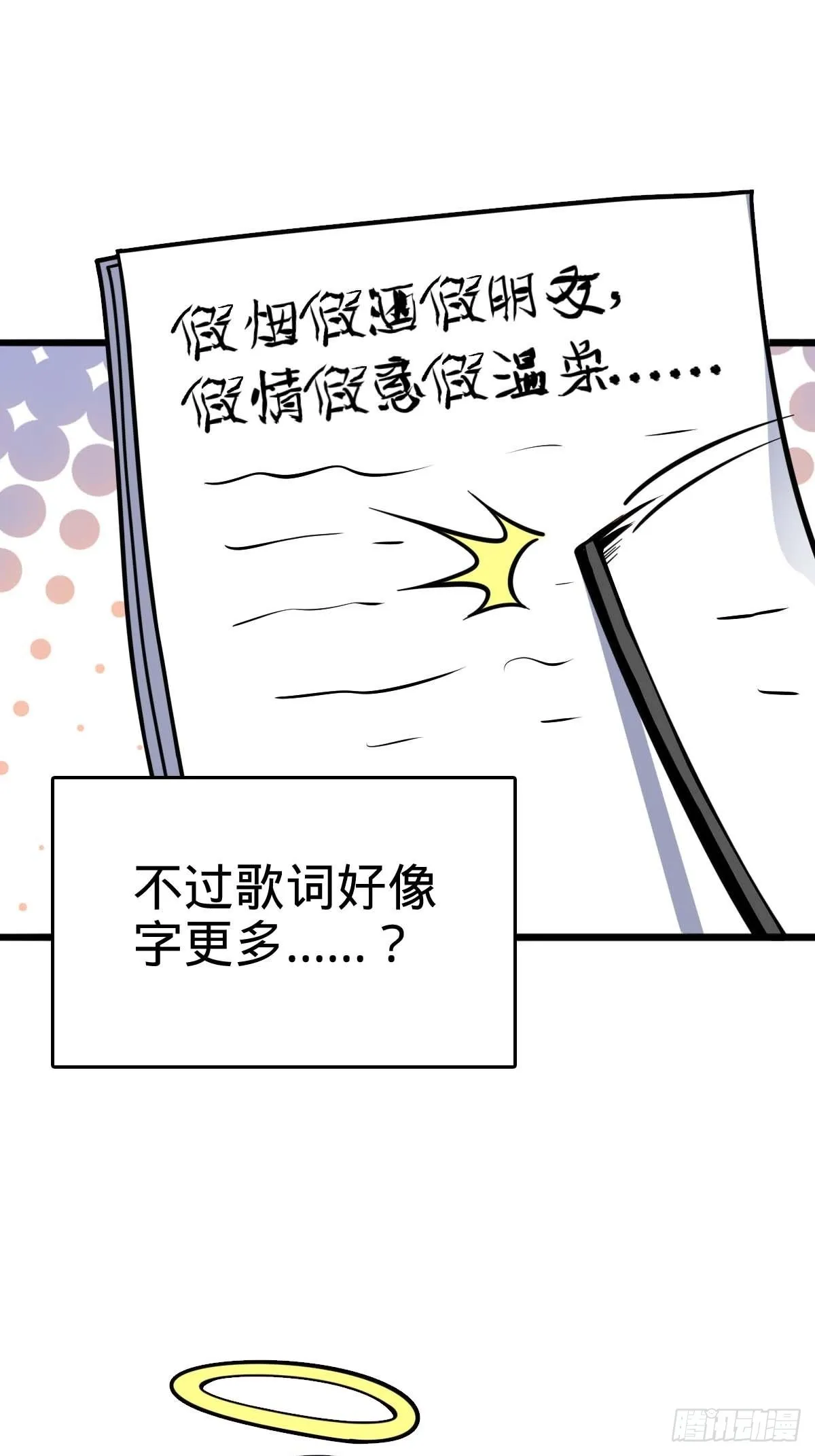 553 兵临城下 第59页